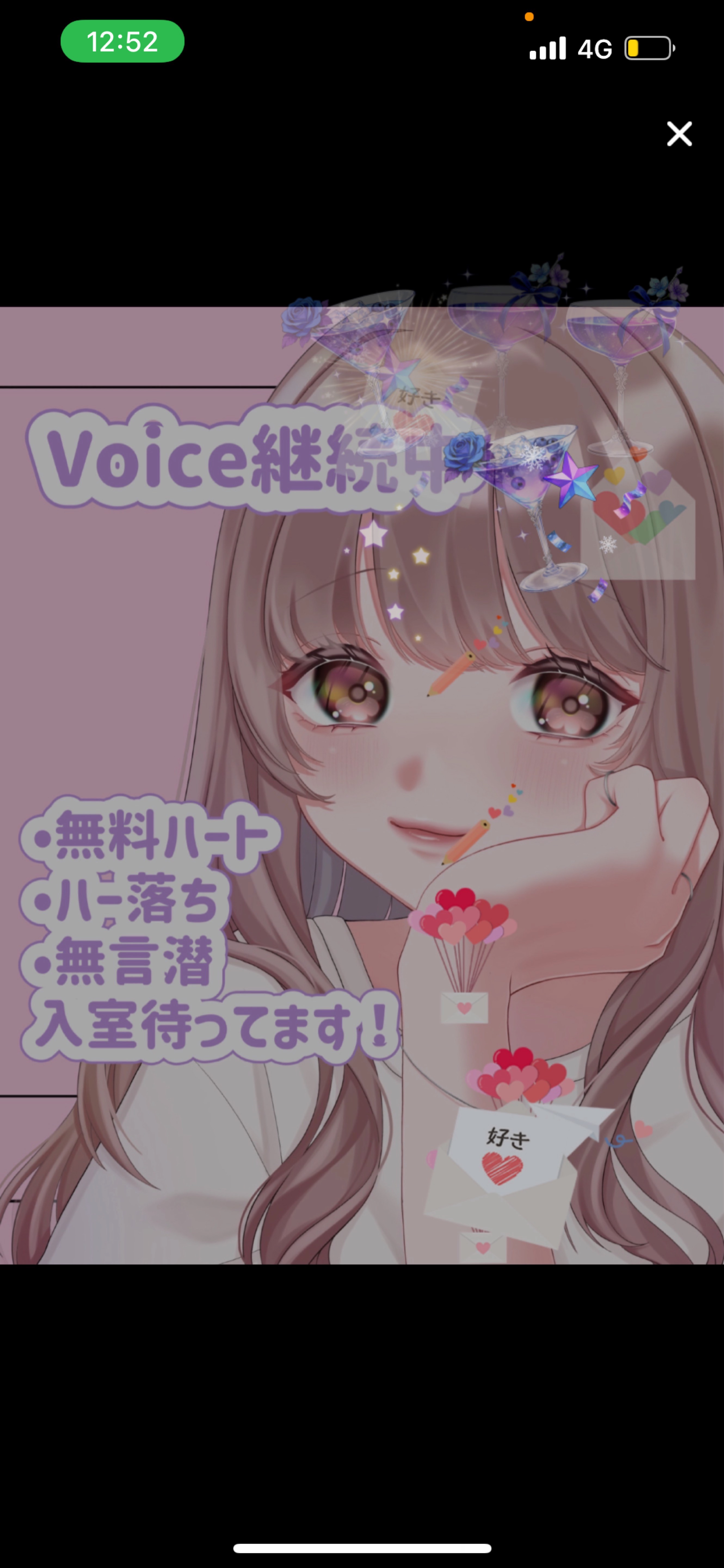 無言⭕️保育士のハート募集中！