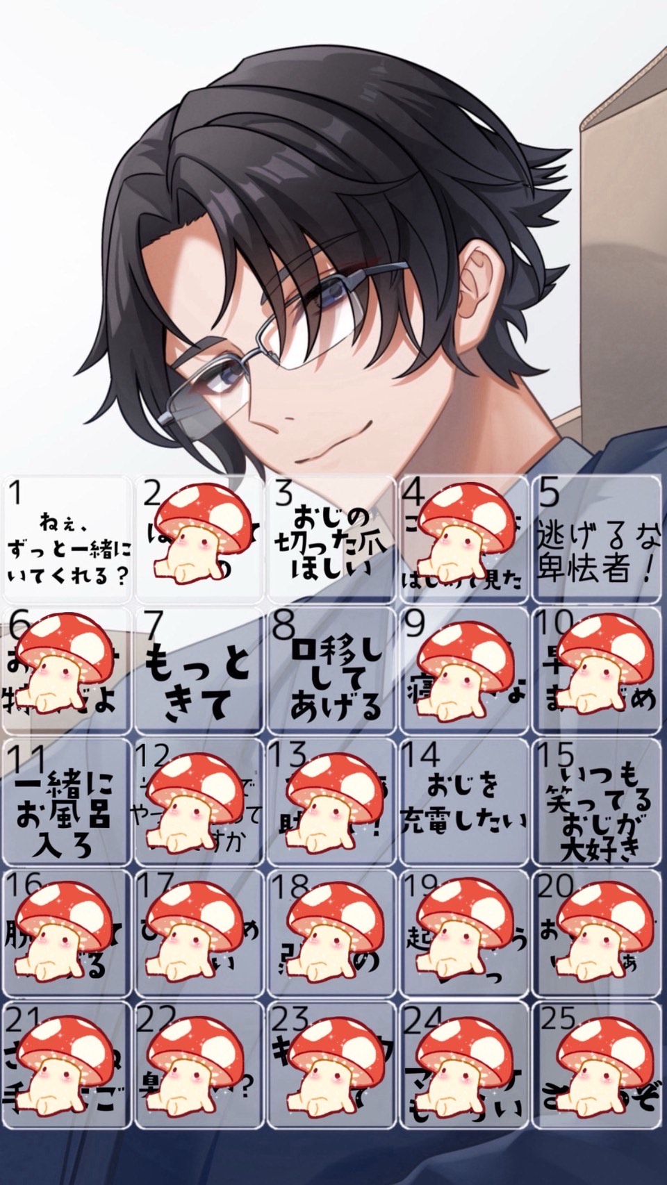 第7回『欲望ビンゴ』