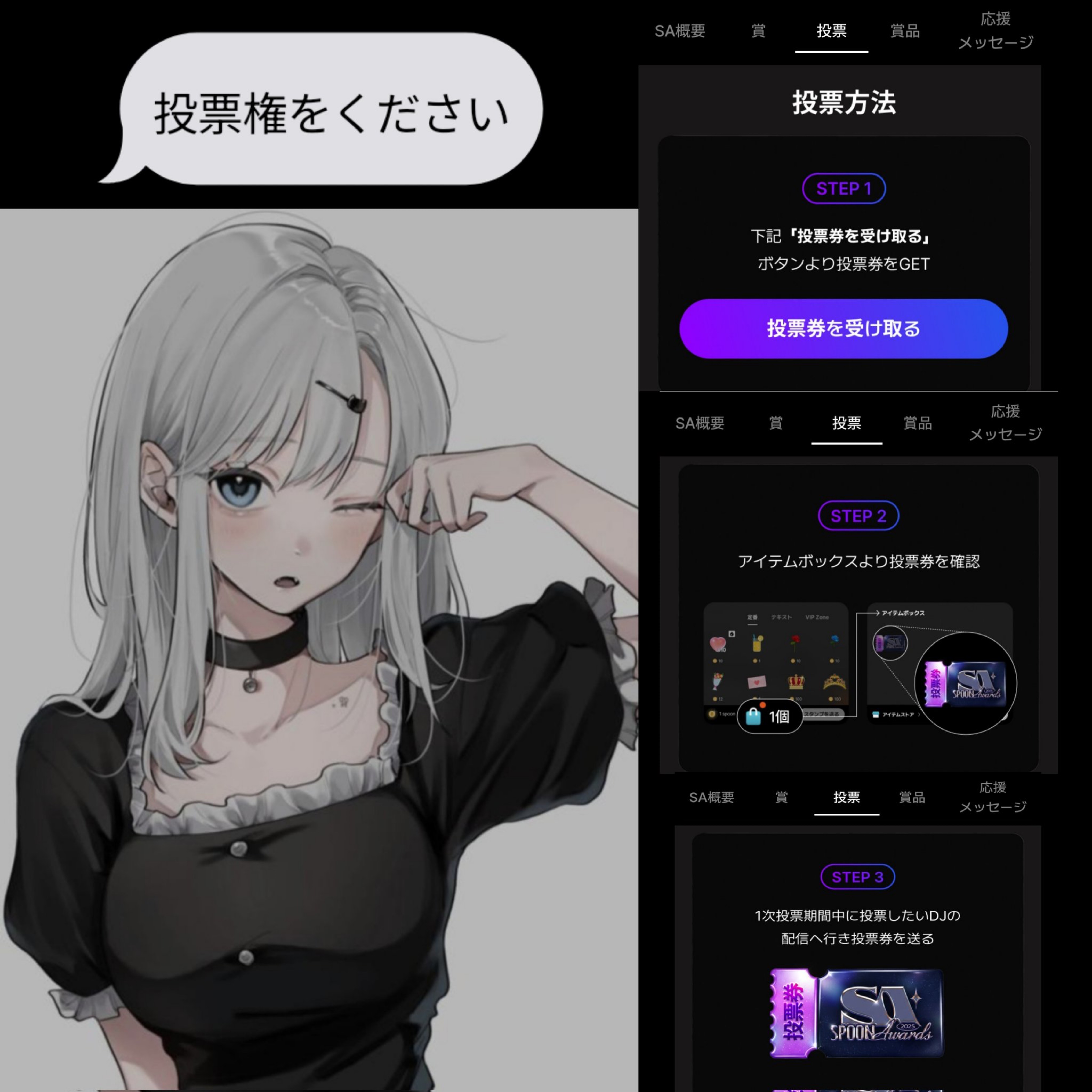 ステルスしてね！