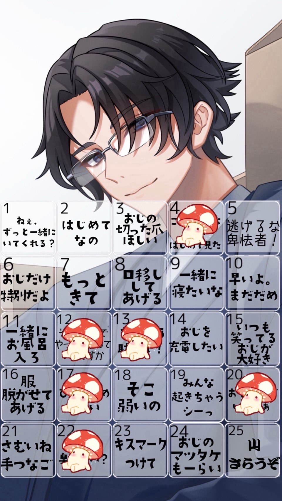 第7回『欲望ビンゴ』