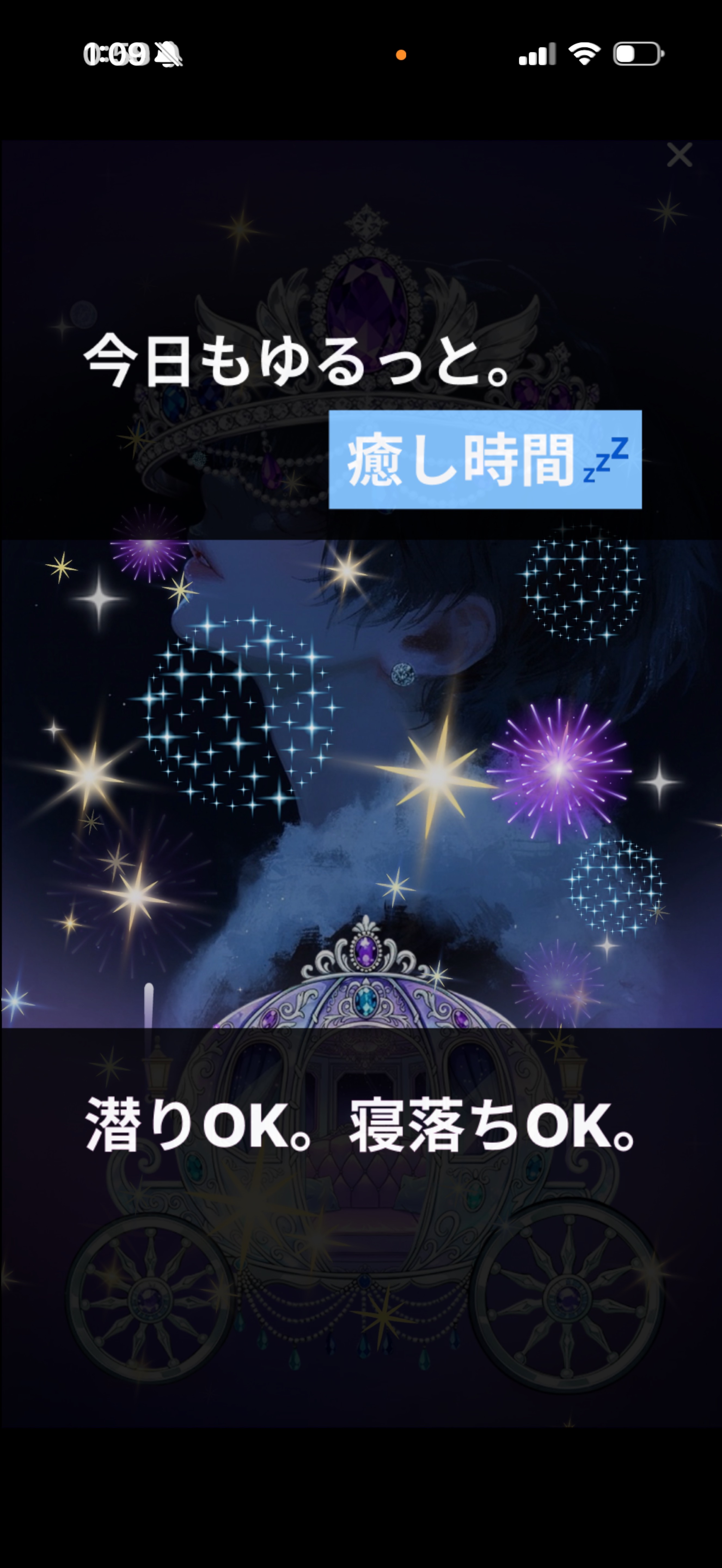 女磨きハウス🏠