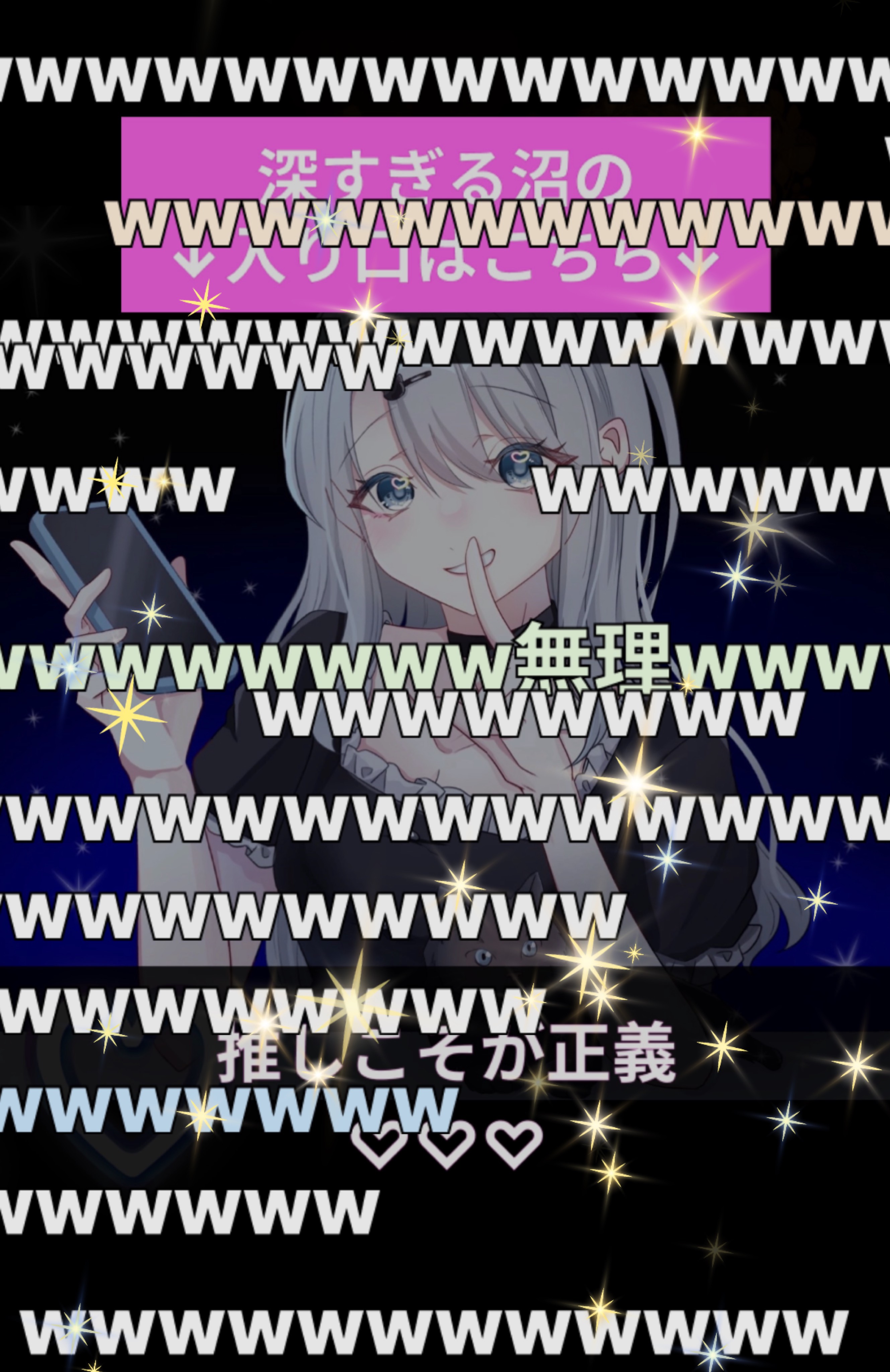 ステルスしてね！