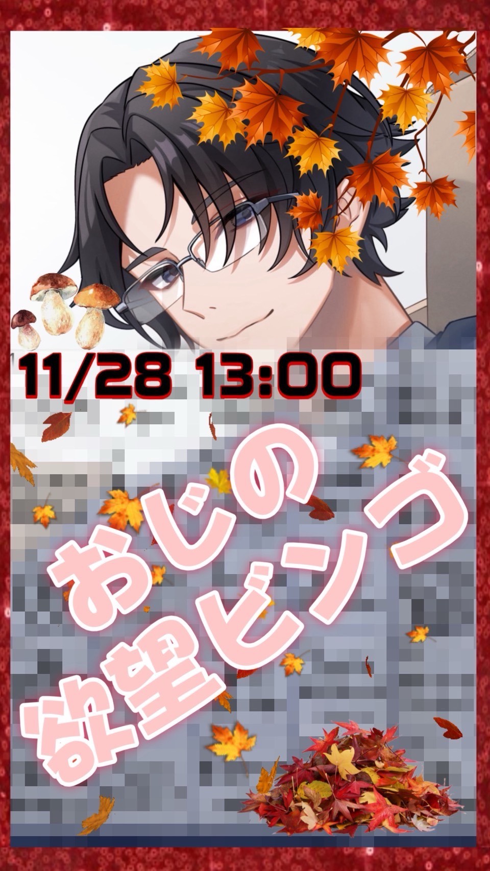 初潜◎ ゆるーく笑えたら