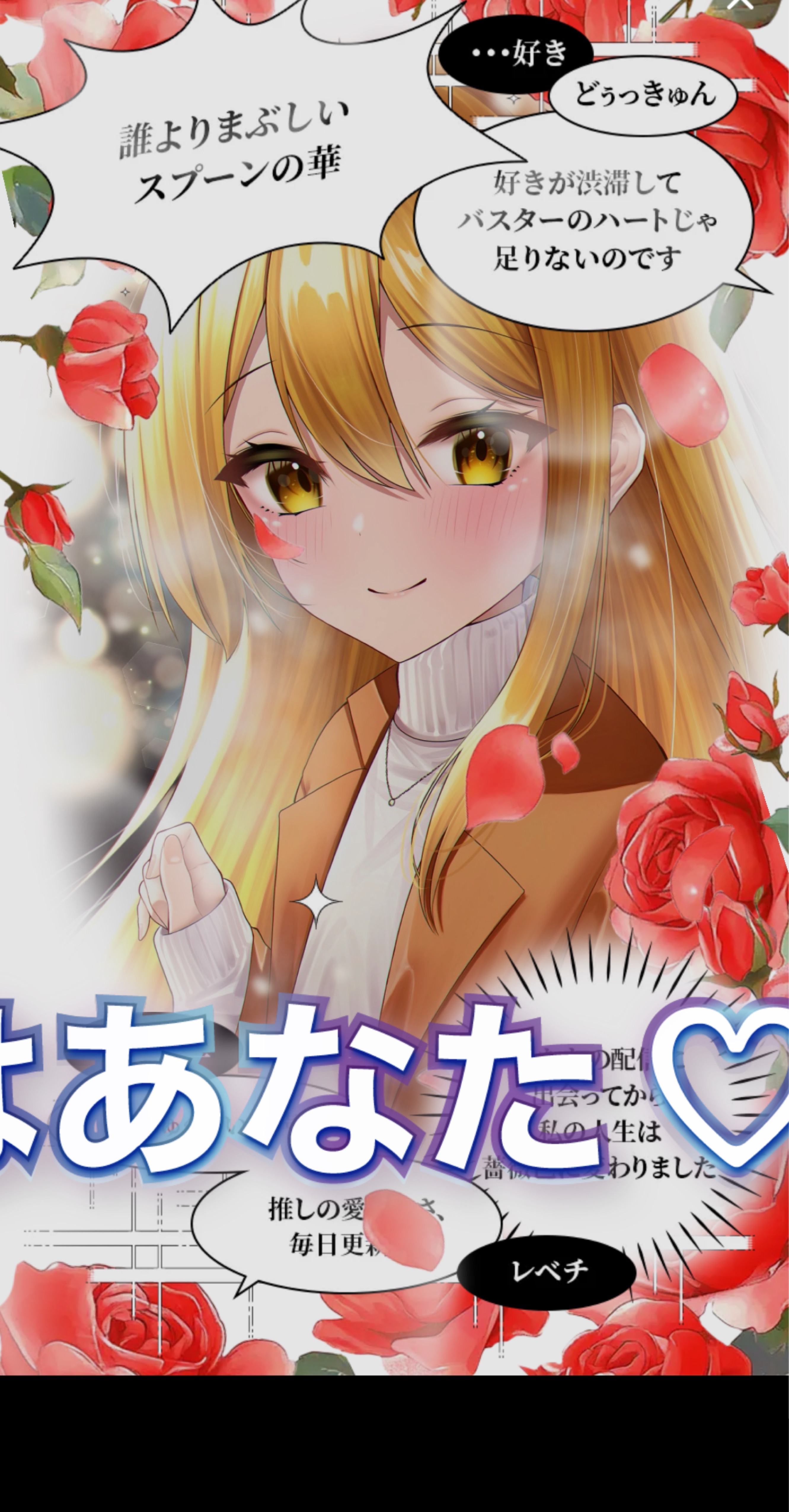 中低音/介護福祉士 元気×まったりを