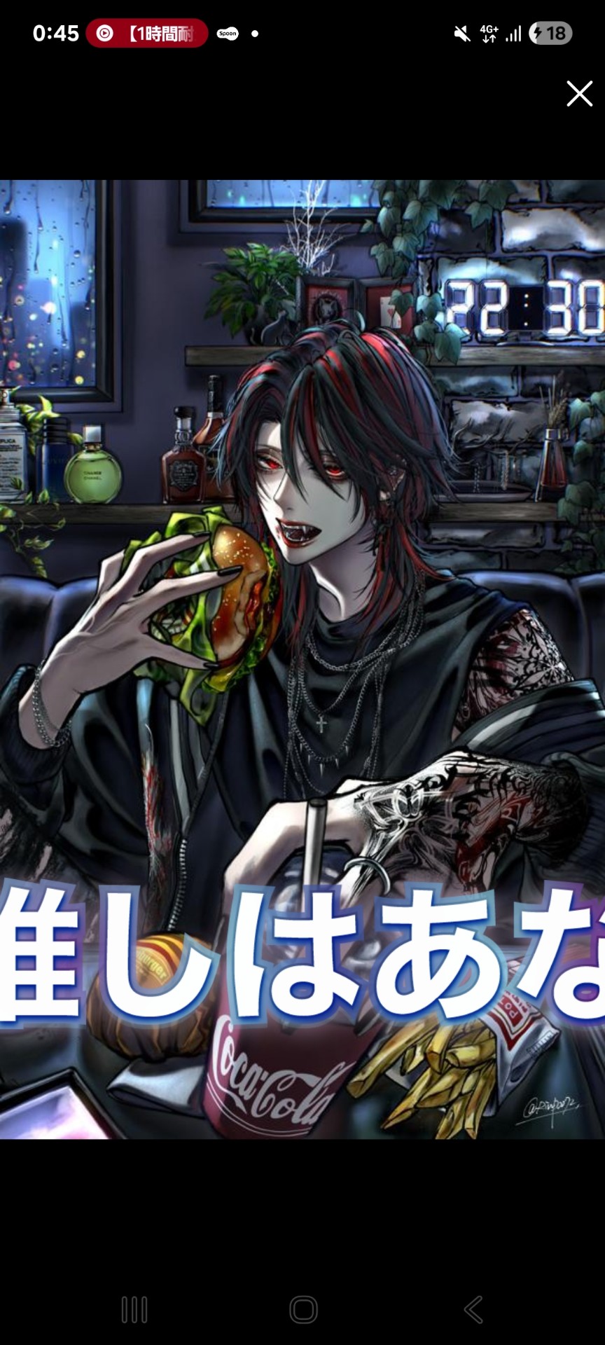 初️⭕️ 治安悪めな低音