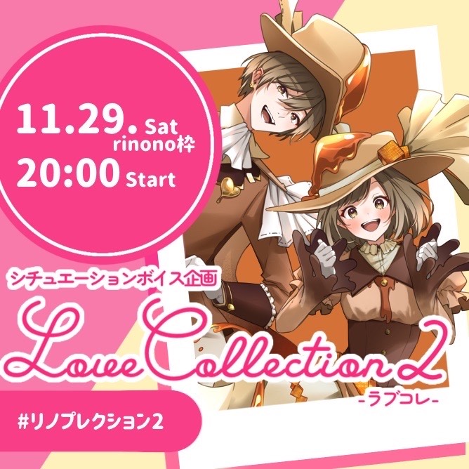 1時間♡お芝居エンタメちゃん