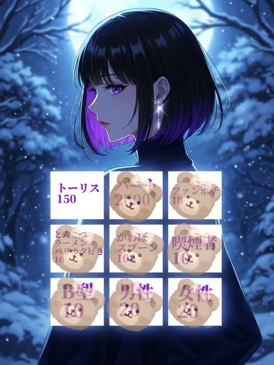 初〇 初企画！！ビンゴ