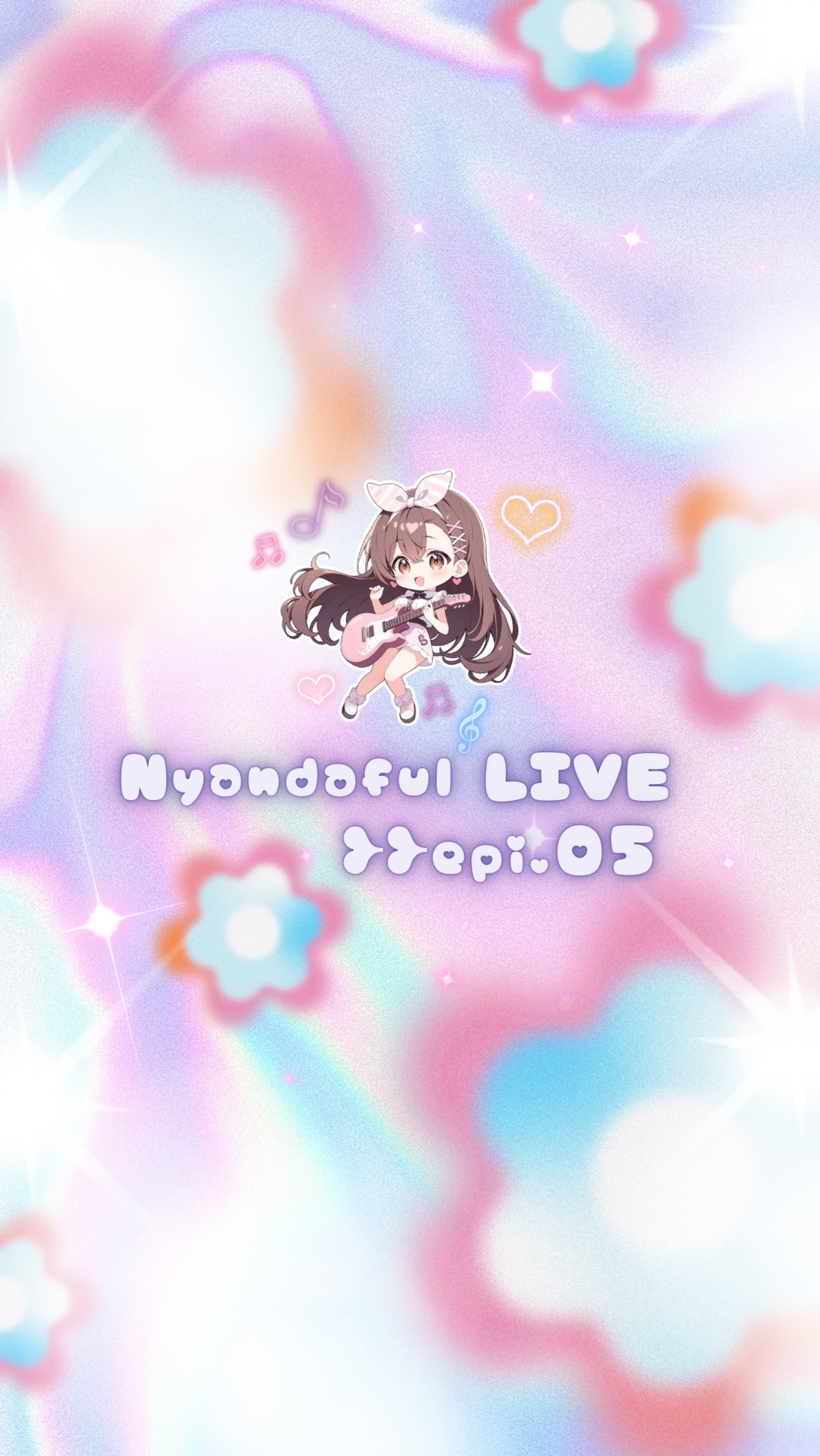 にゃんだふるらいぶ！❥❥epi05