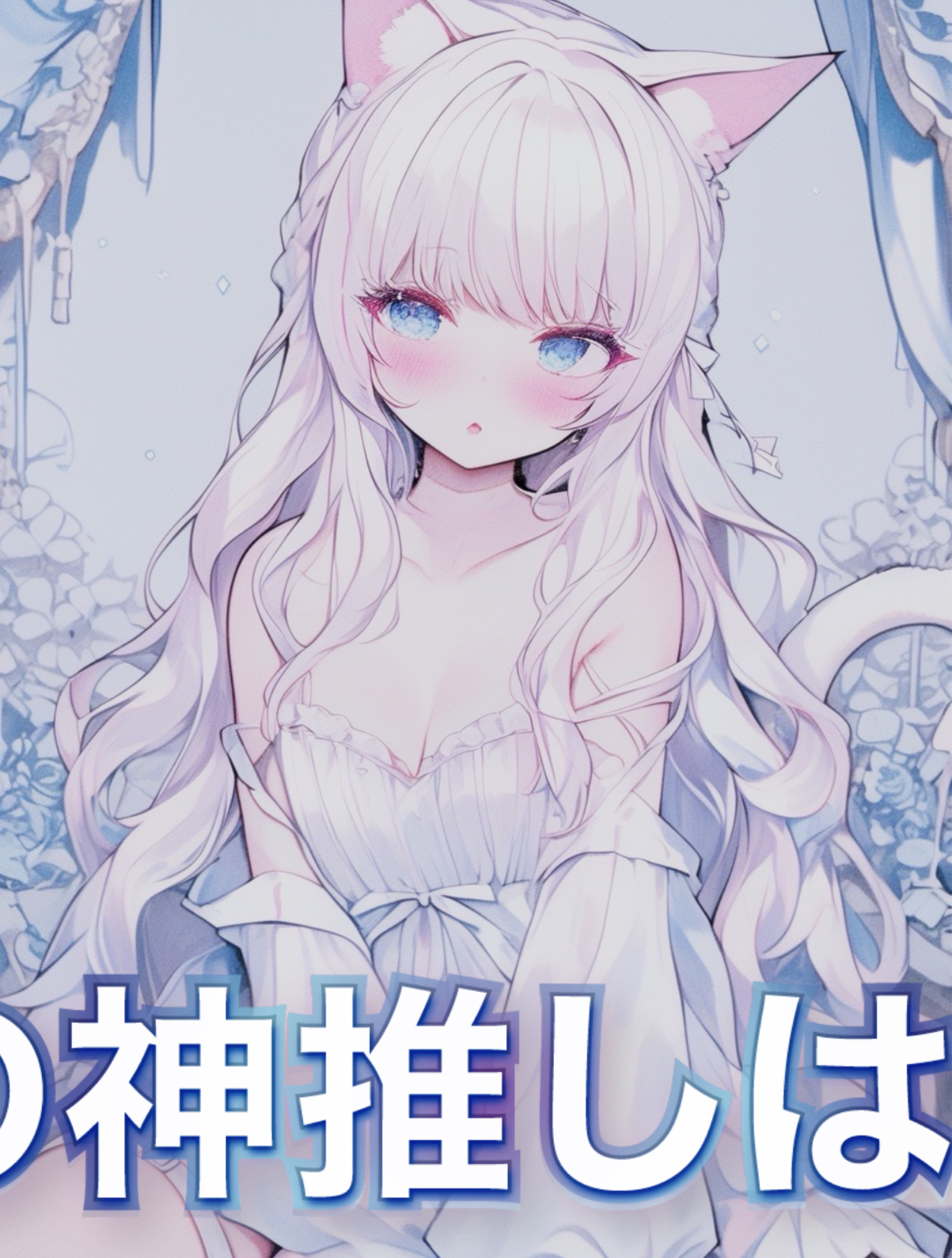 【初◯雑談】貴方と素敵な夜をฅ⸃⸃