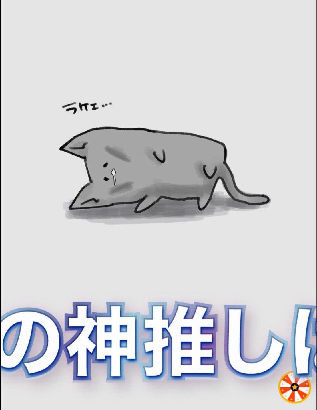 初️⭕️ 治安悪めな低音