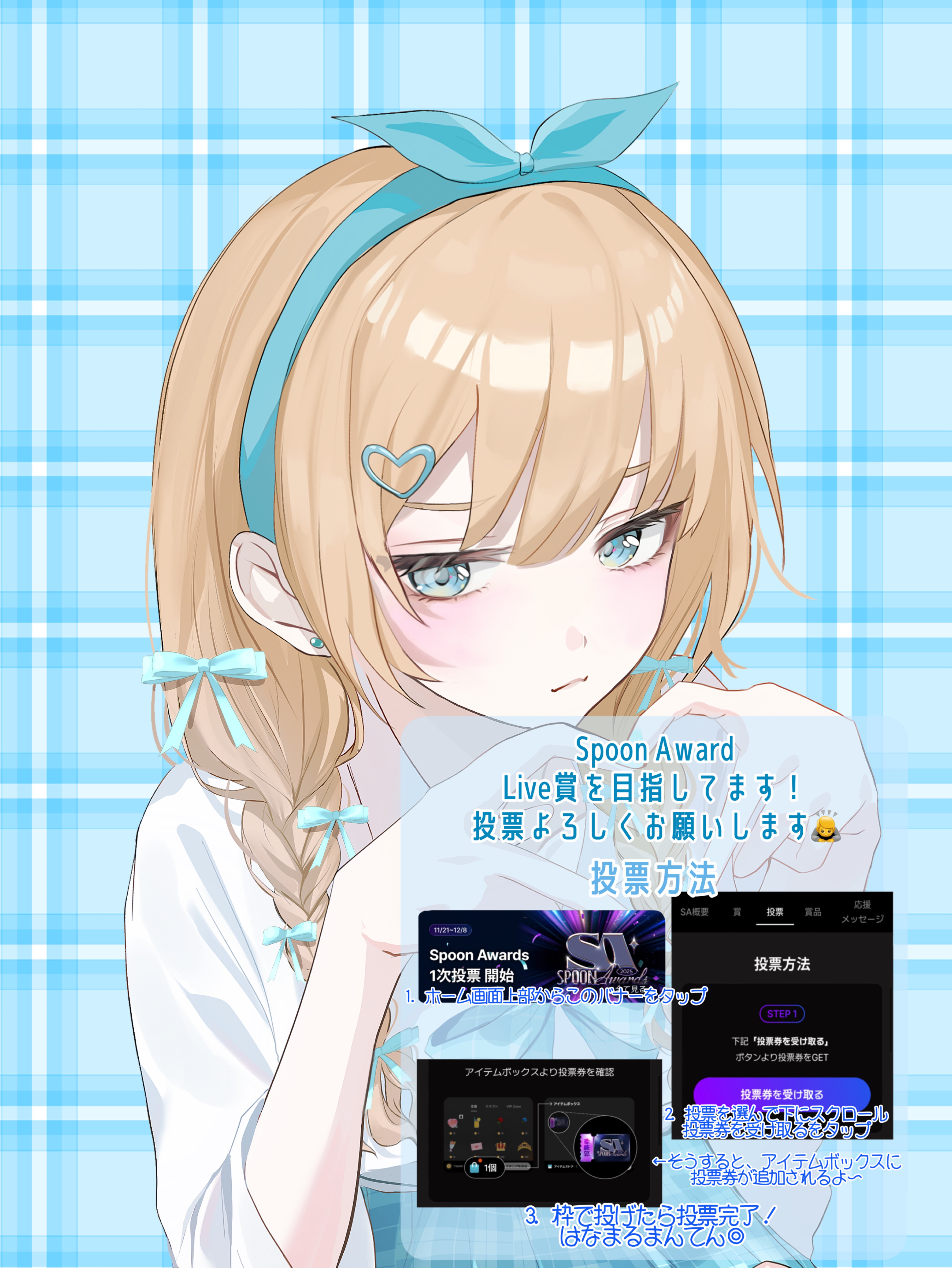 初寝潜◎ 生歌配信🎤