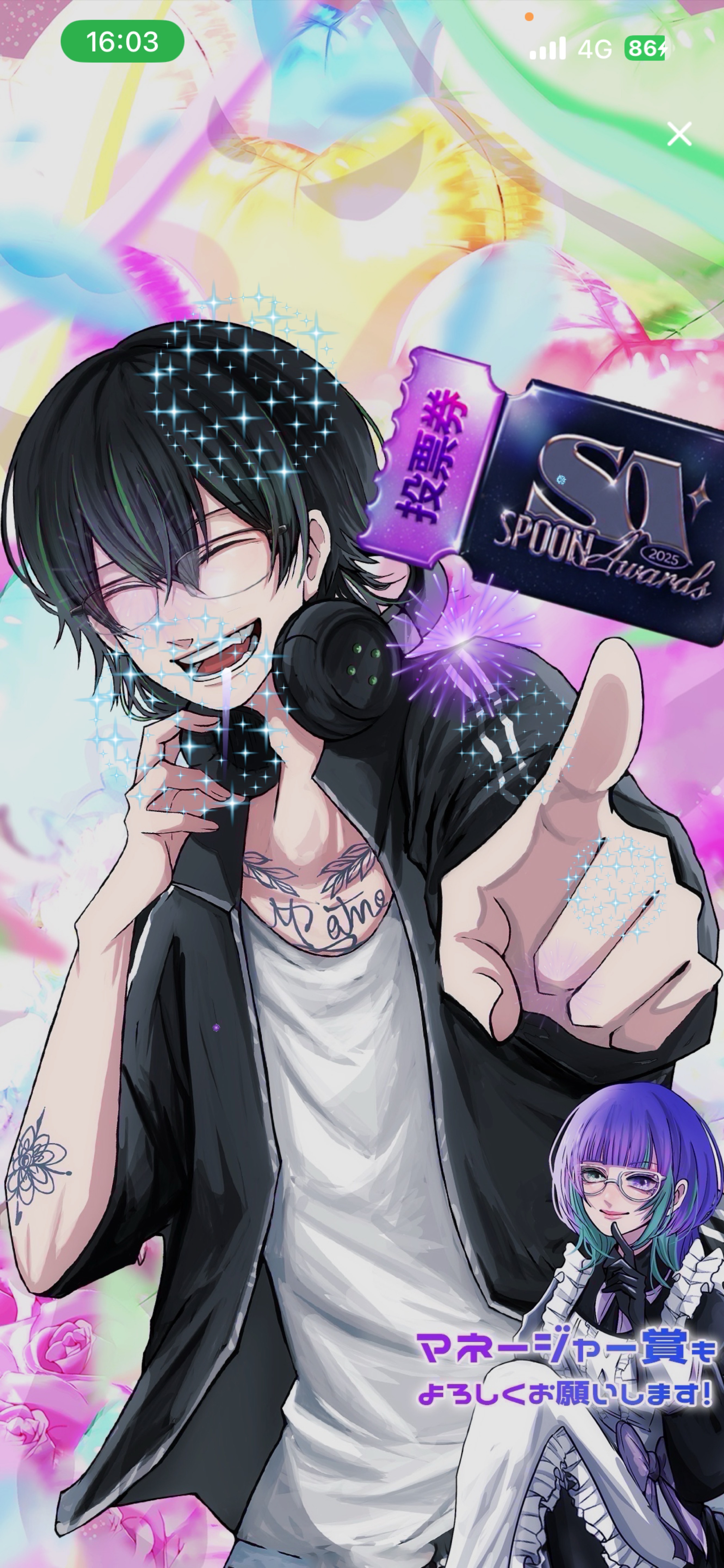 誕生日でもお友達つくり🤟11/29#1