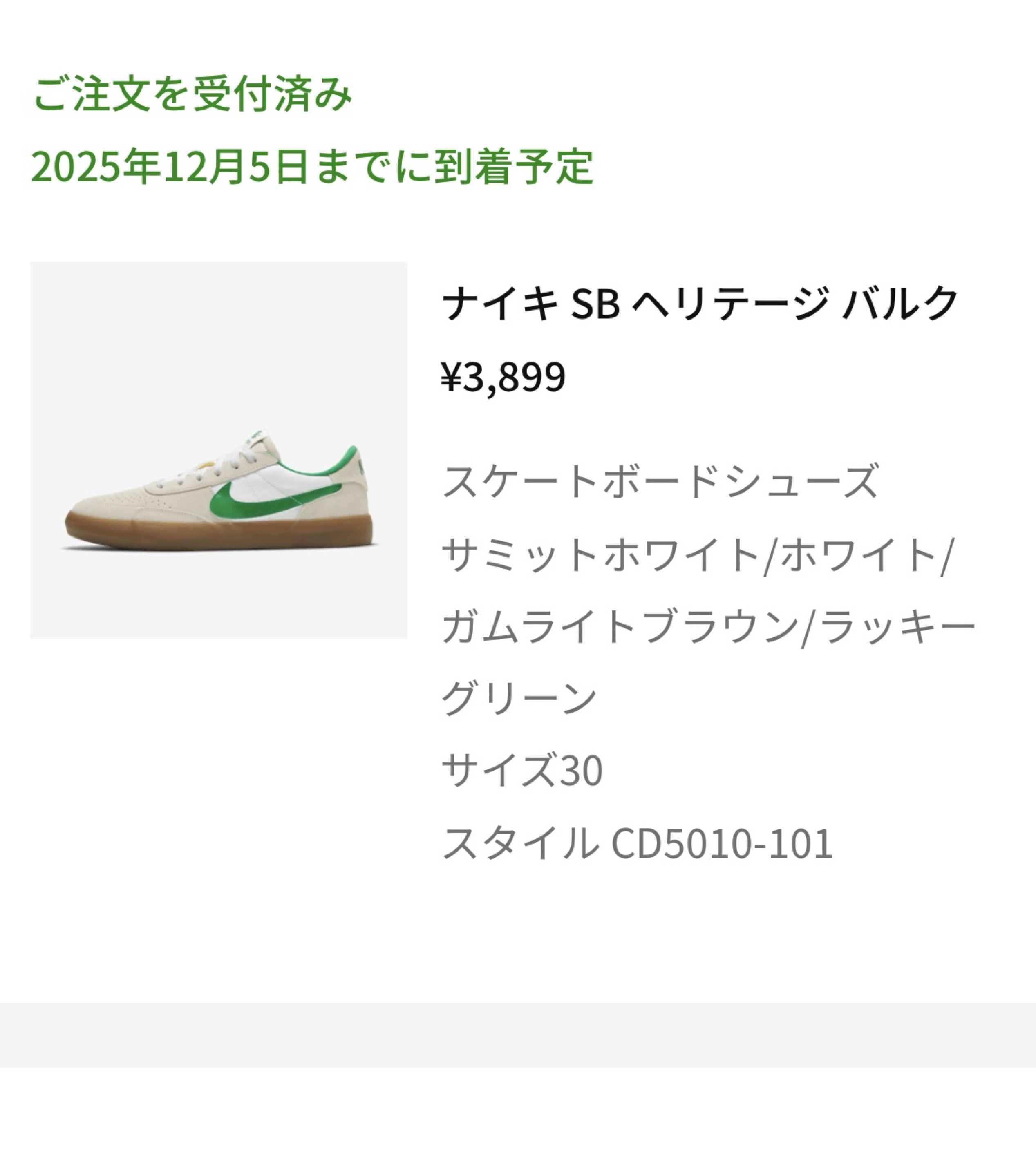 土曜日のタッチダウン