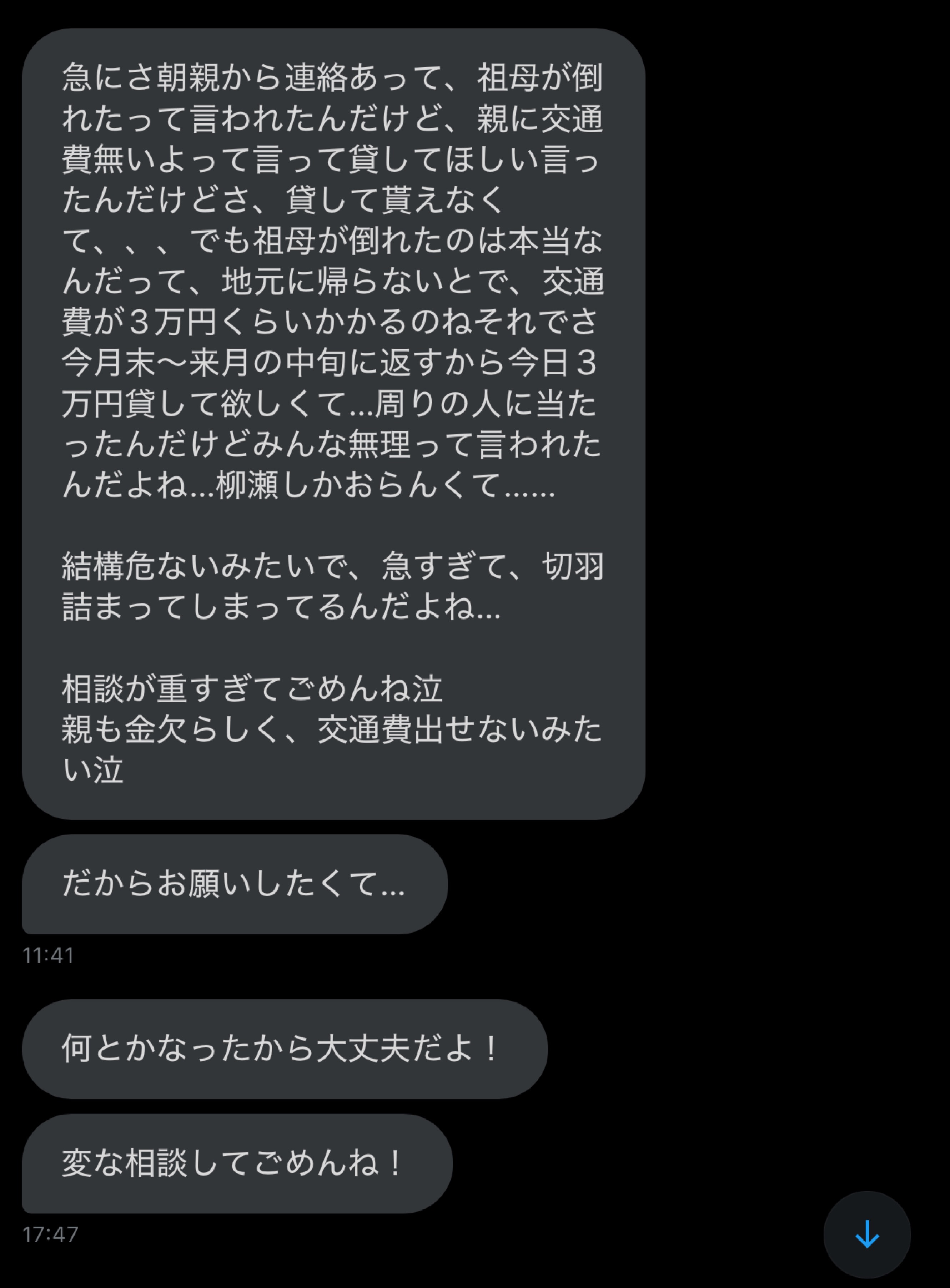 誕生日でもお友達つくり🤟11/29#1