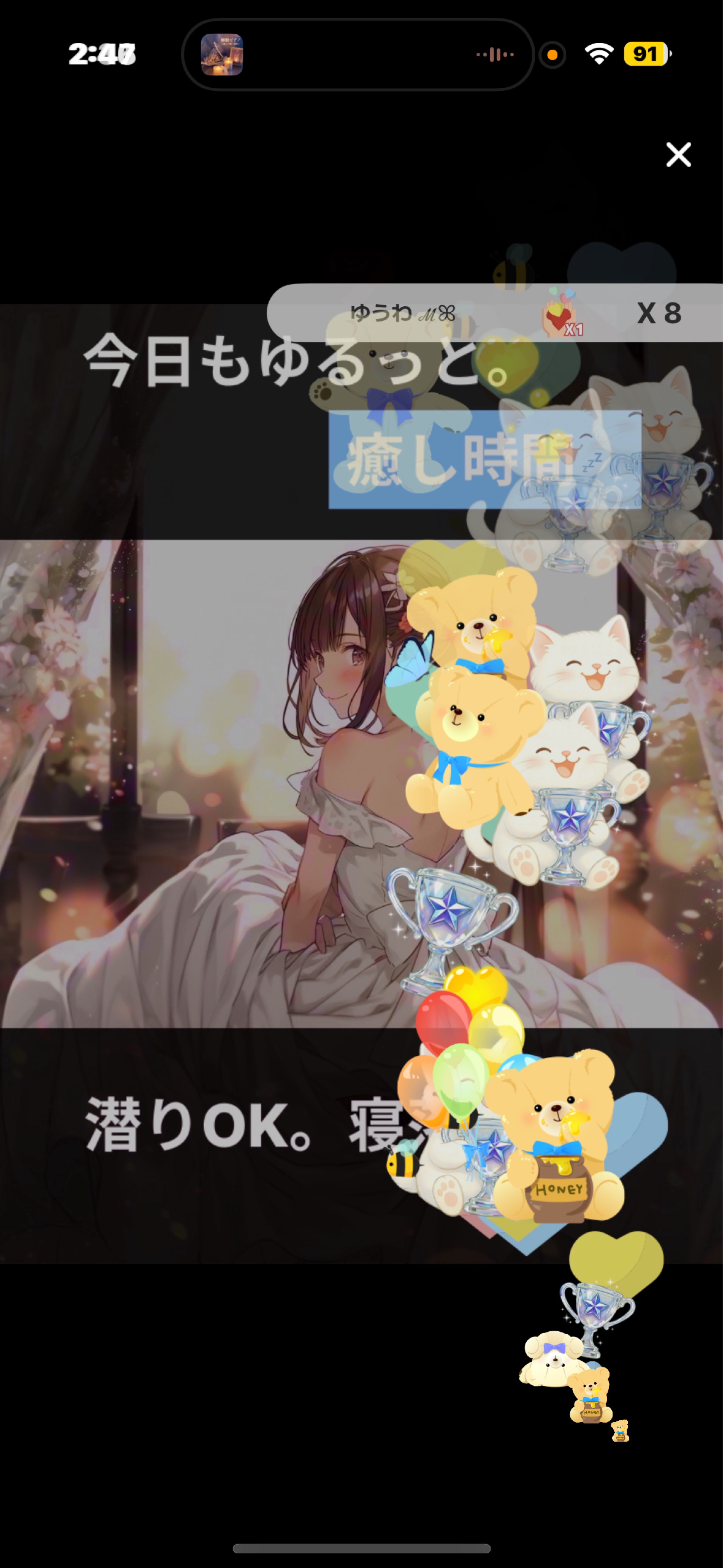 初🔰おやすみ⏱寝落ち、二度寝