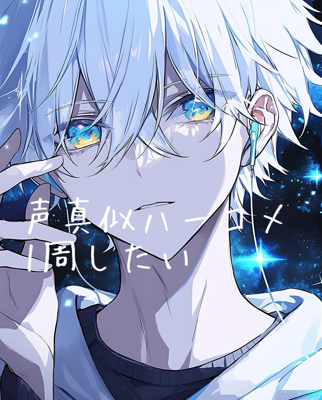 新規さんとマネさん募集