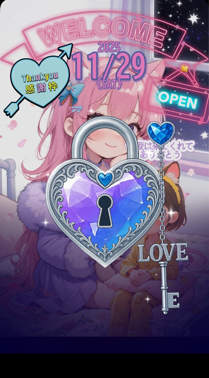 👸🏼感謝祭：仲良くしてくれてありがとう🩷