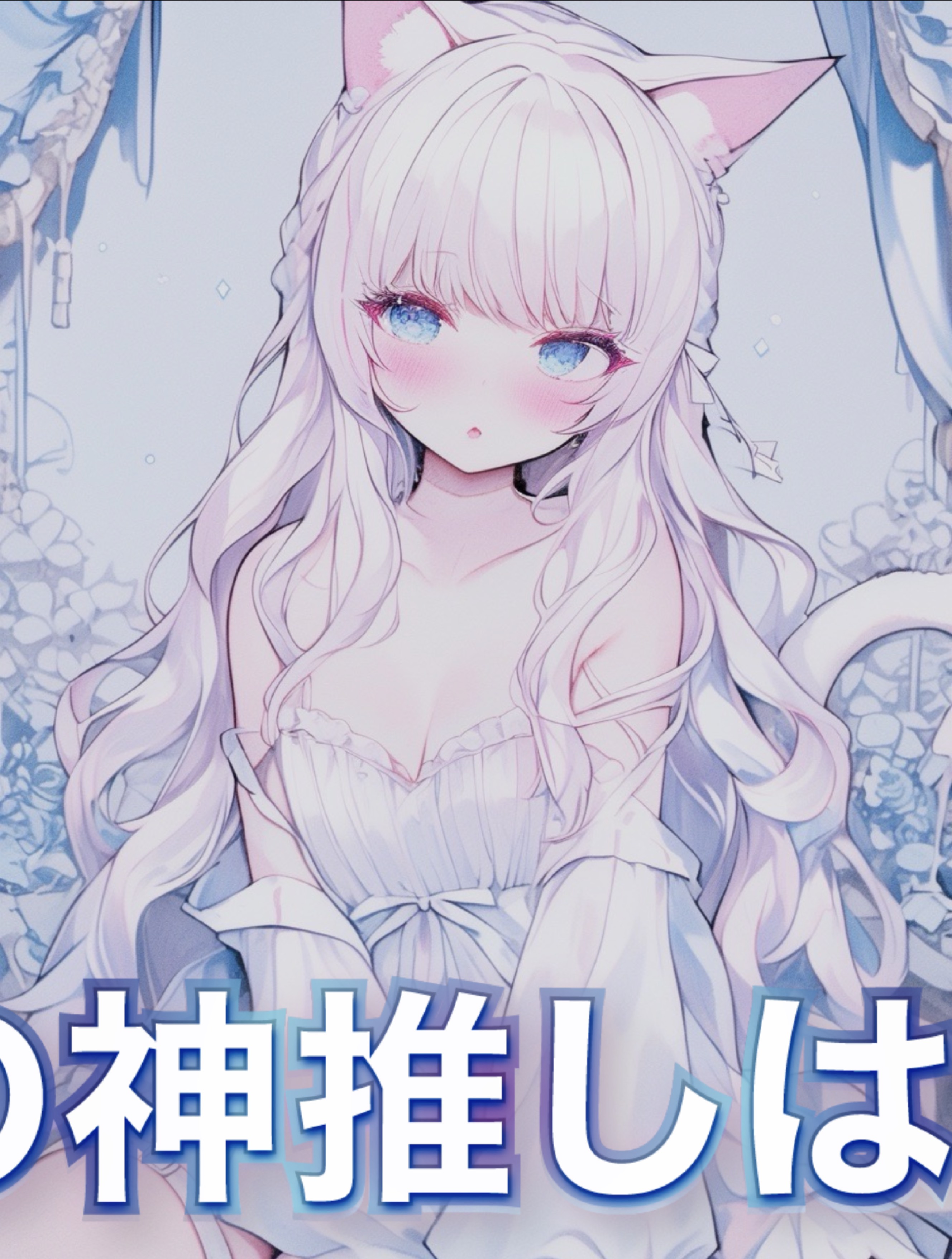 【初◯雑談】貴方と素敵な夜をฅ⸃⸃