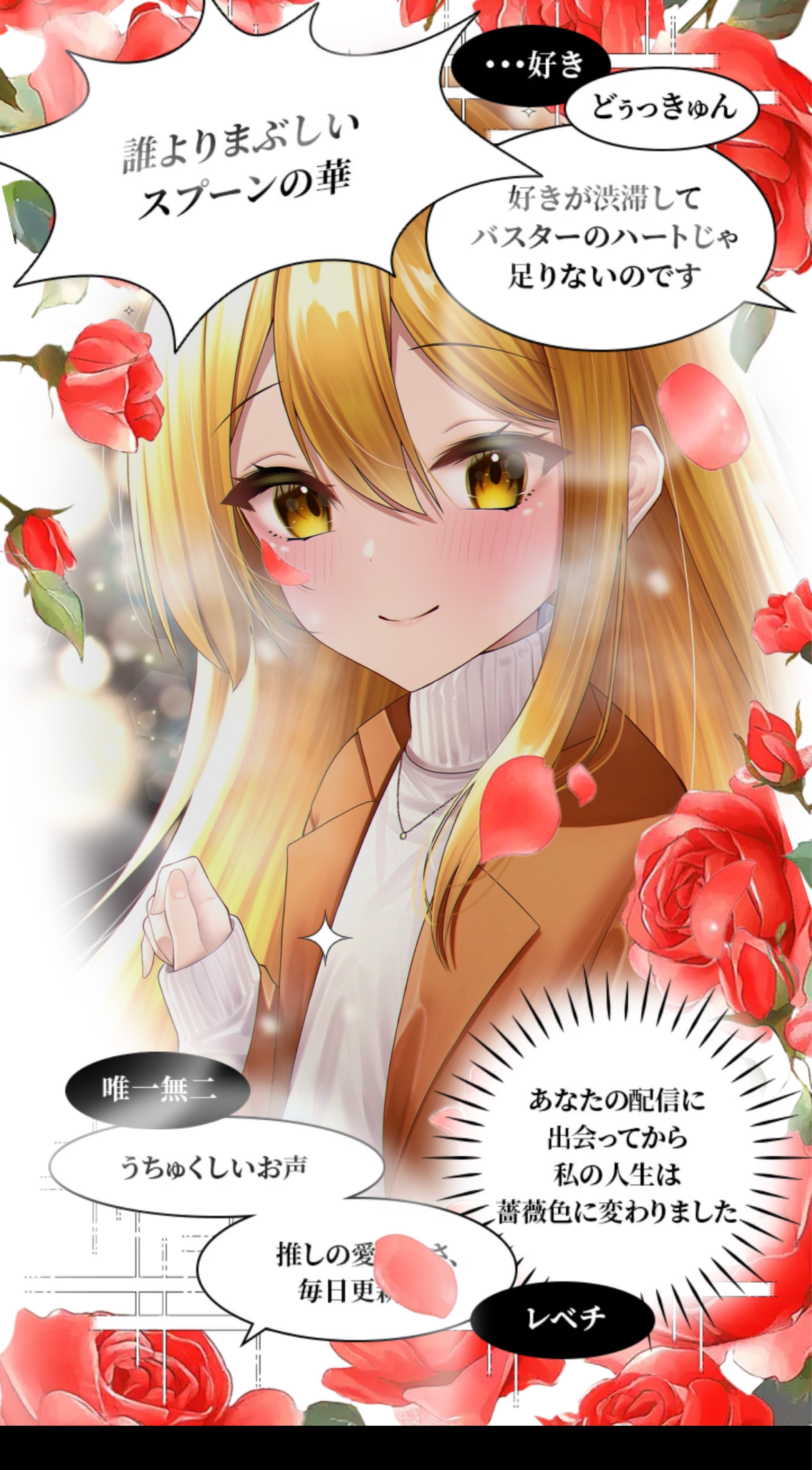 中低音/介護福祉士 元気×まったりを