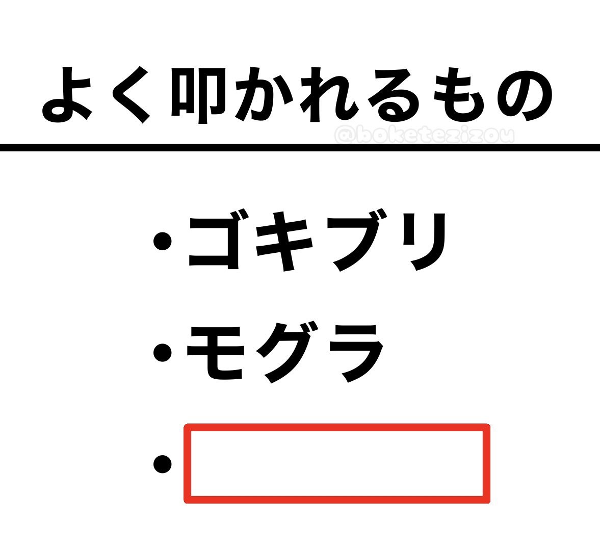 トーリス耐久100人大喜利