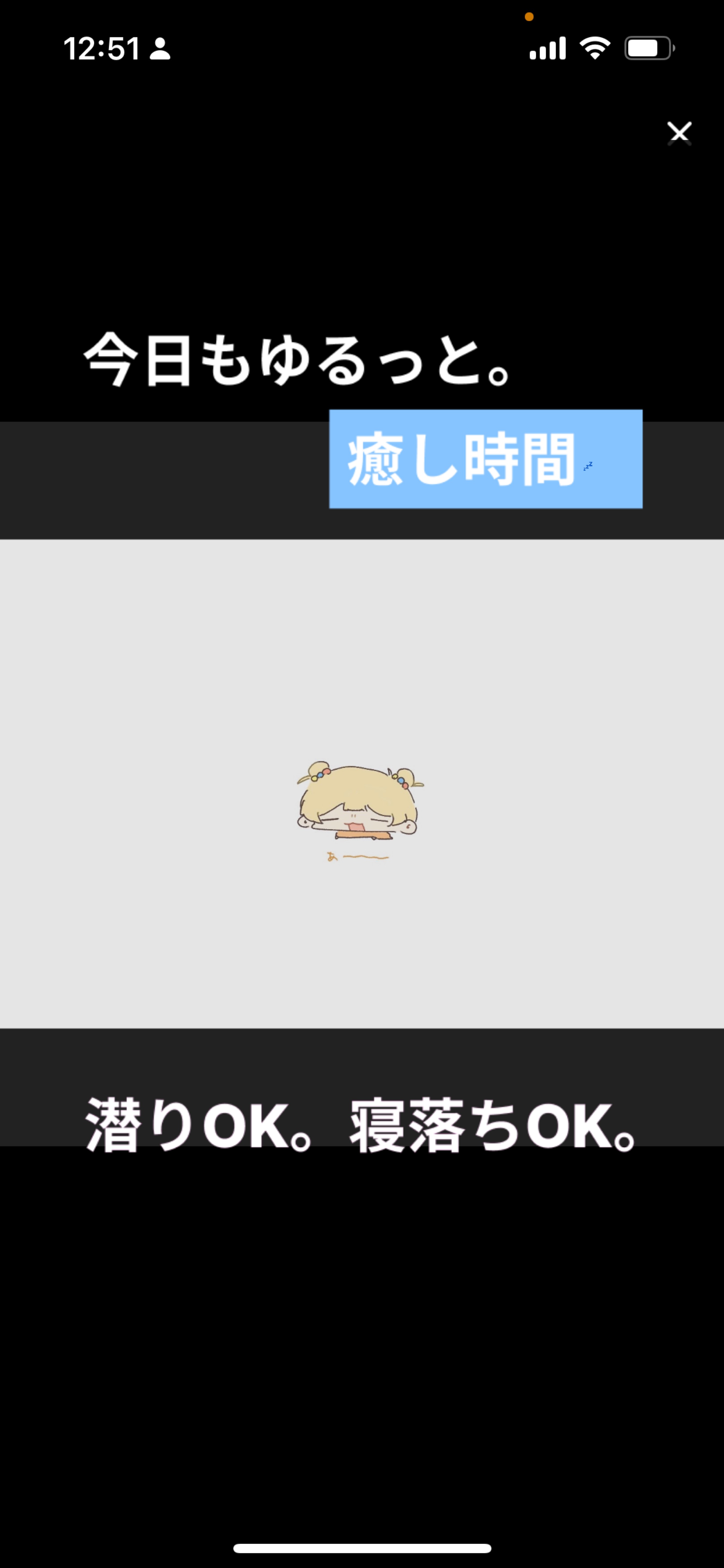 🍊この時間だけでも