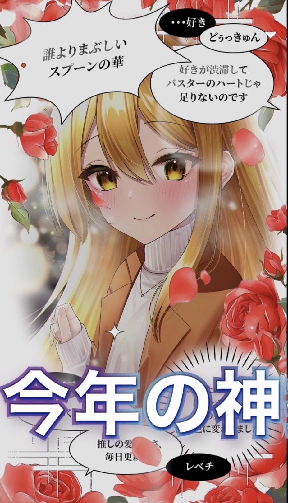 中低音/介護福祉士 元気×まったりを