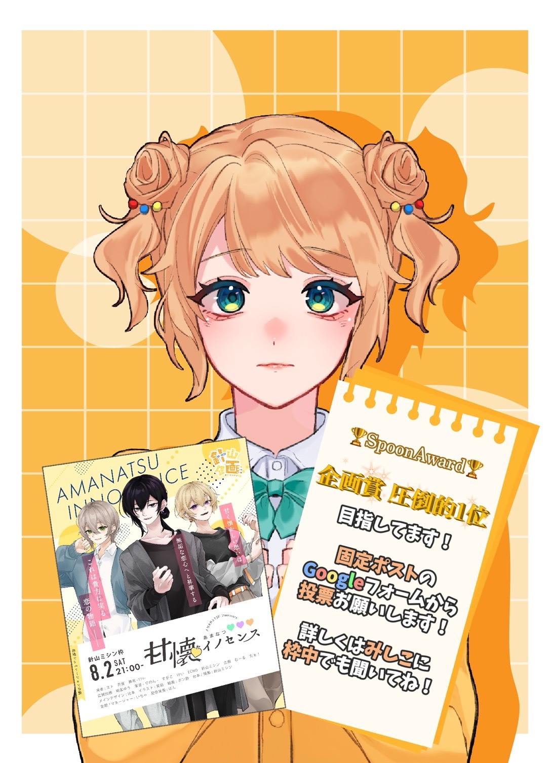 🍊この時間だけでも