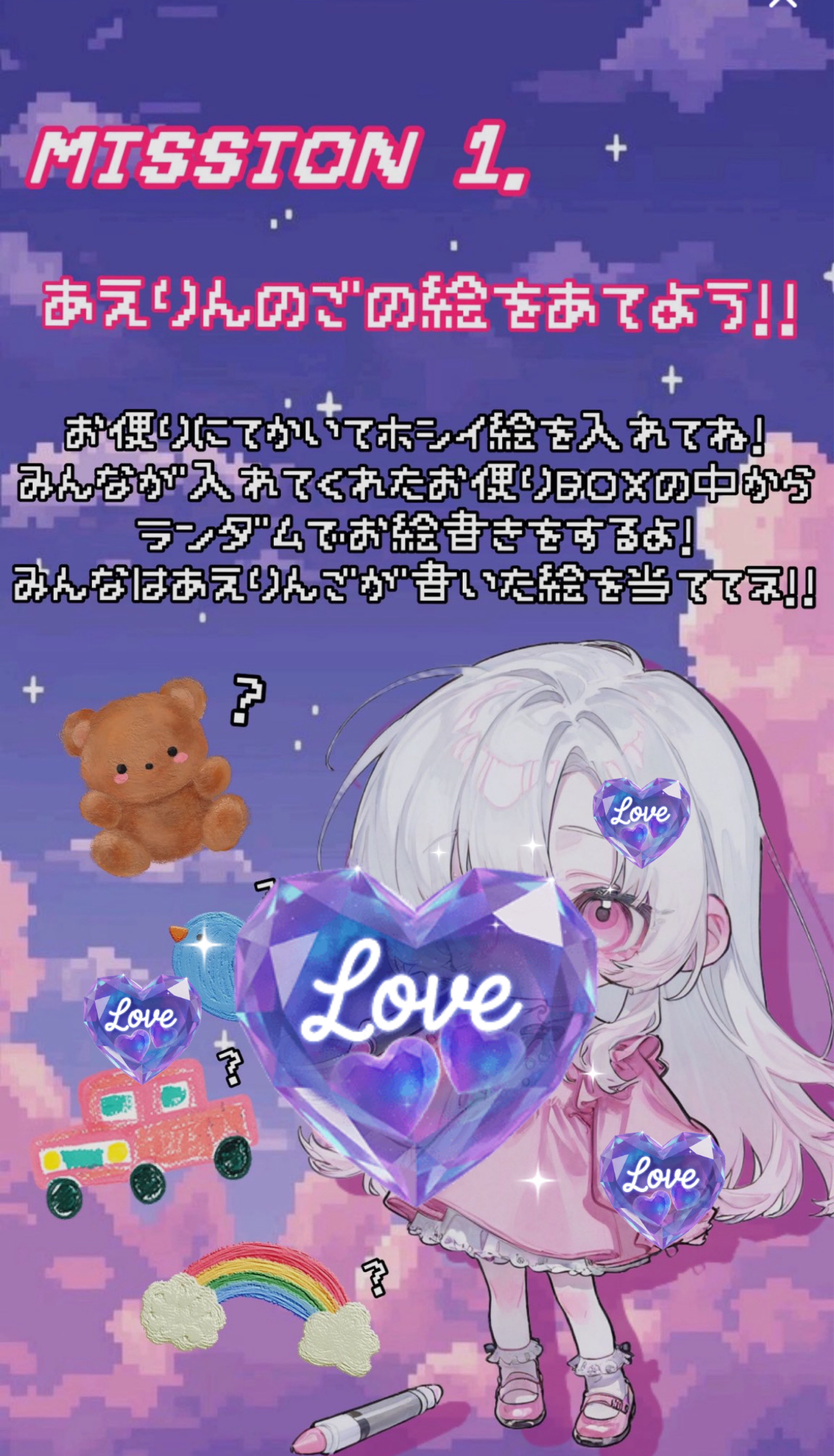 お絵描き企画🎨景品当たるかも！誰でも◎