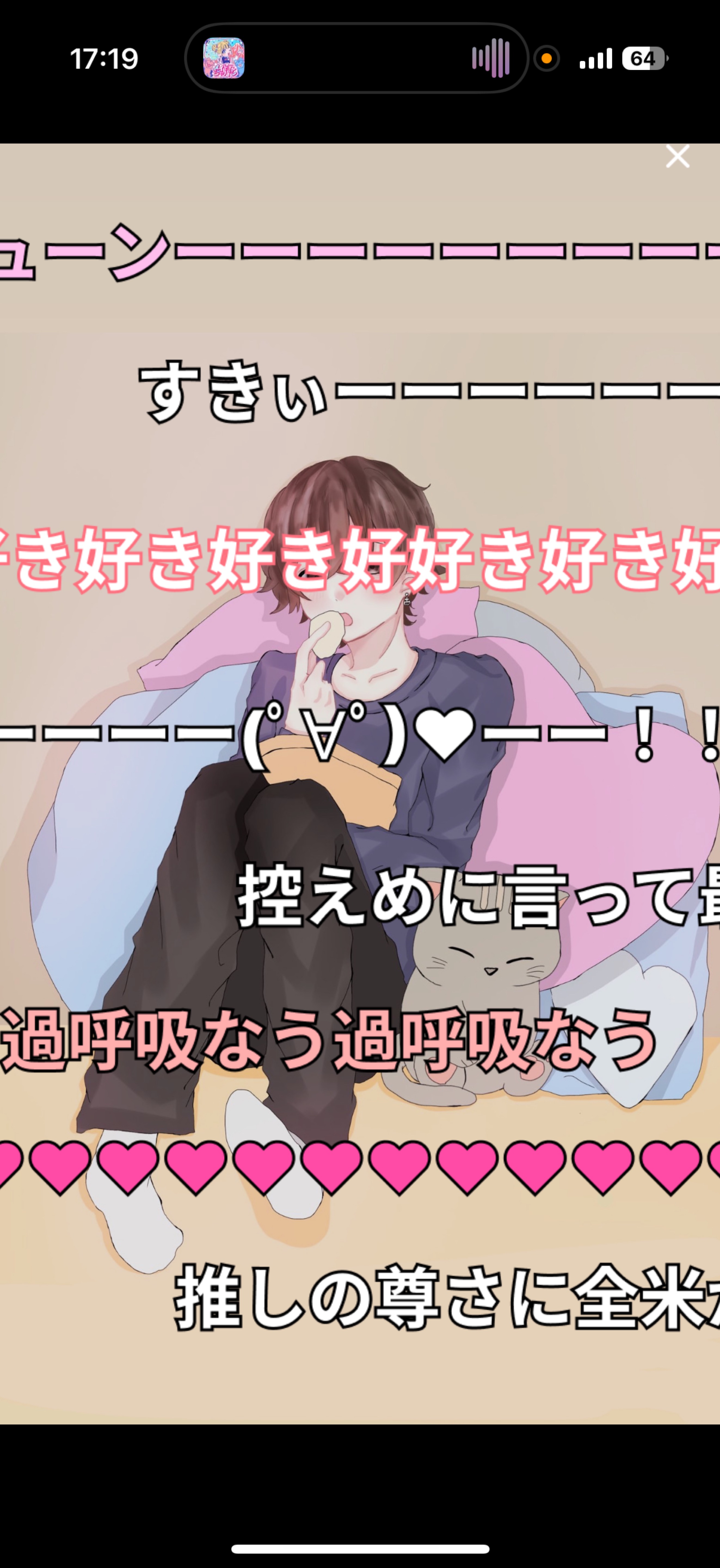 おゆうがたわく！