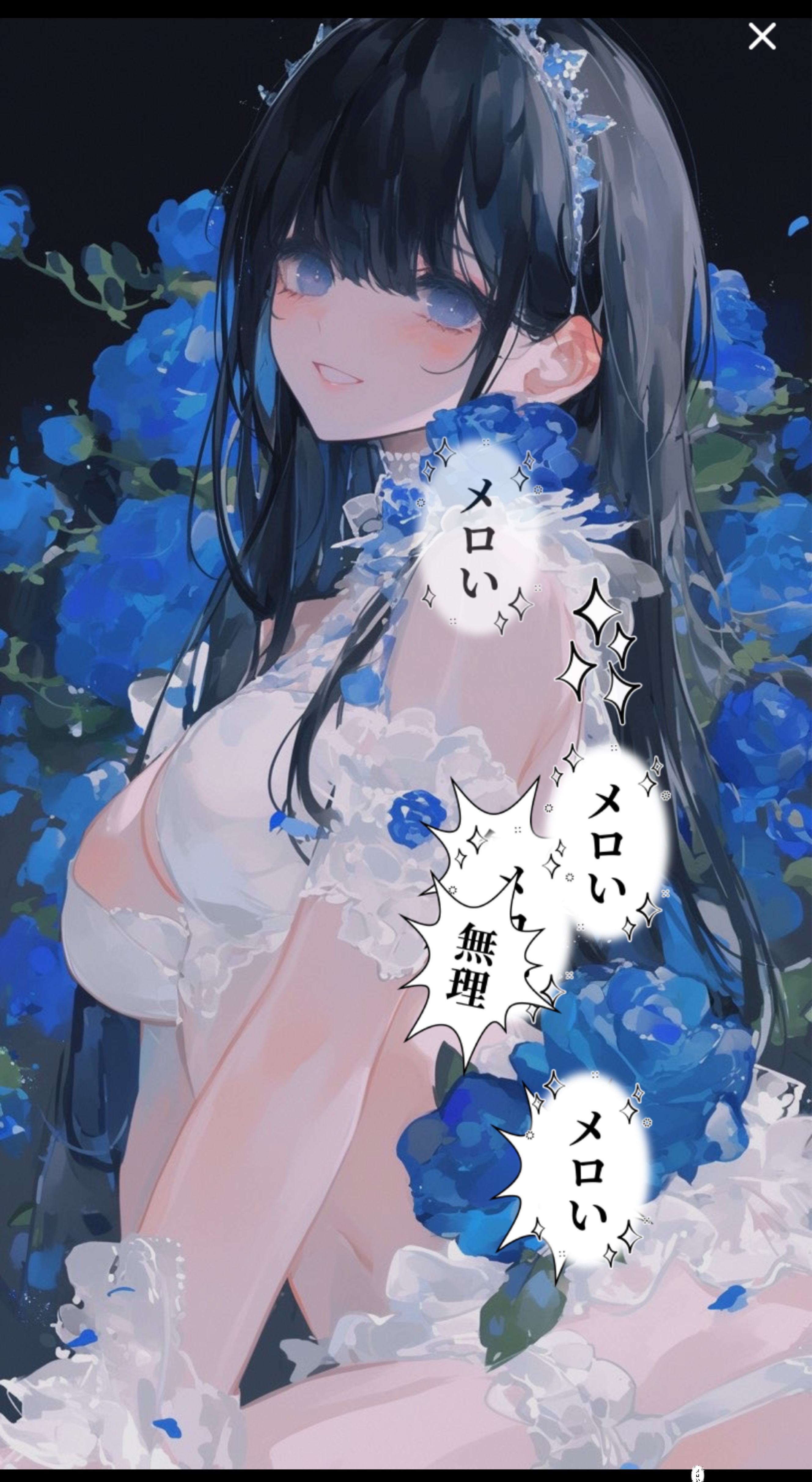 おはなししよっ