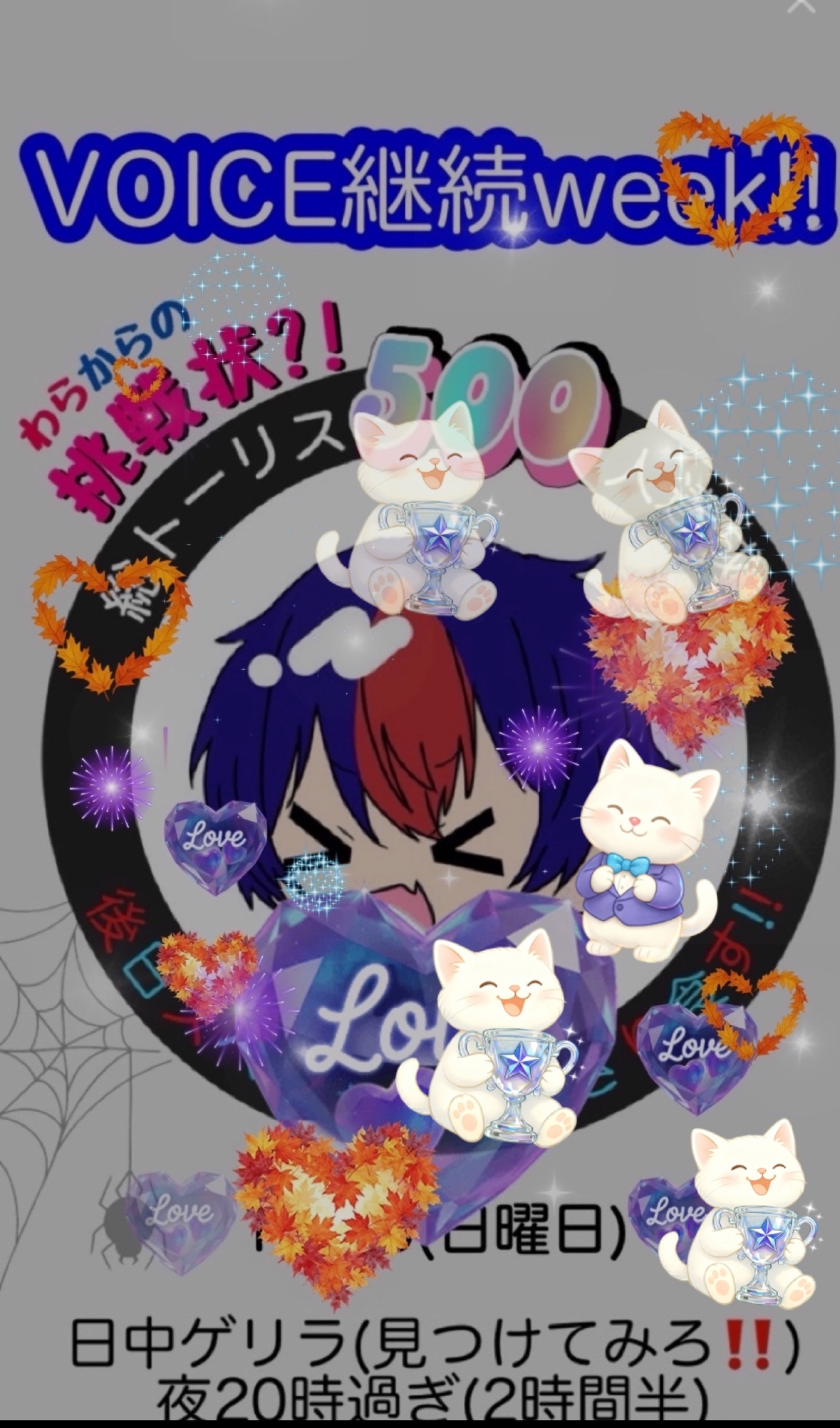 340人くるかな？