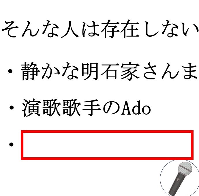 DJちゃたの大喜利しNight