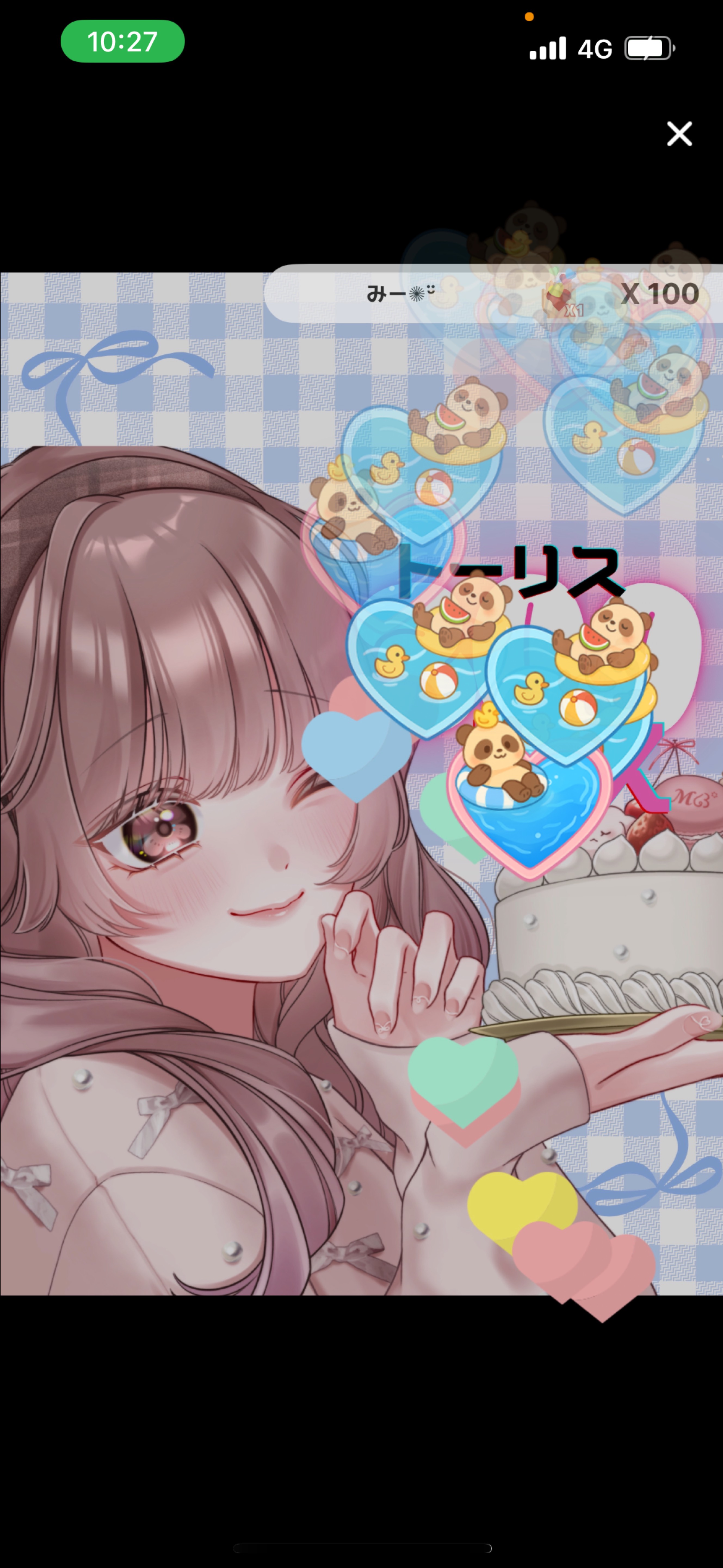 トーリス耐久あと202人‼️