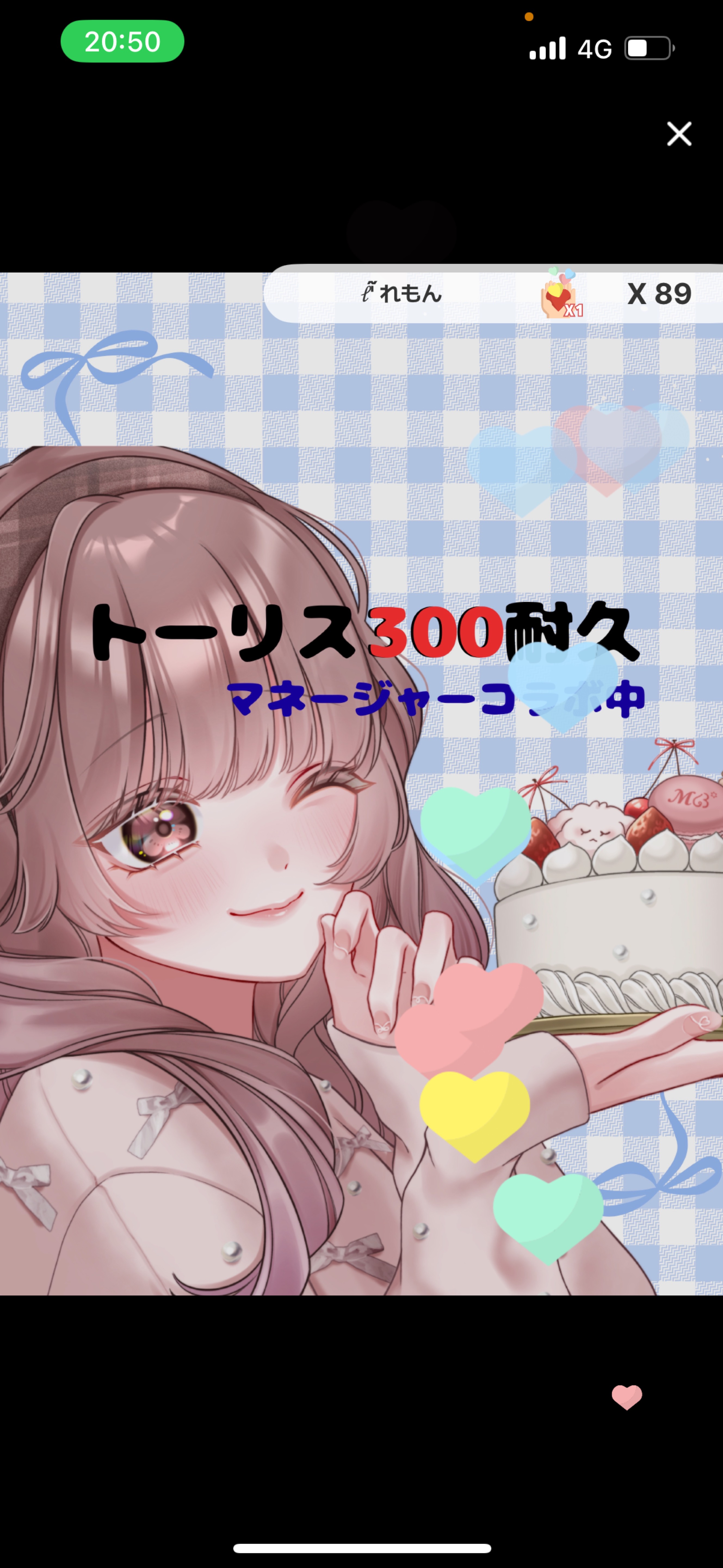 トーリス耐久あと82人‼️