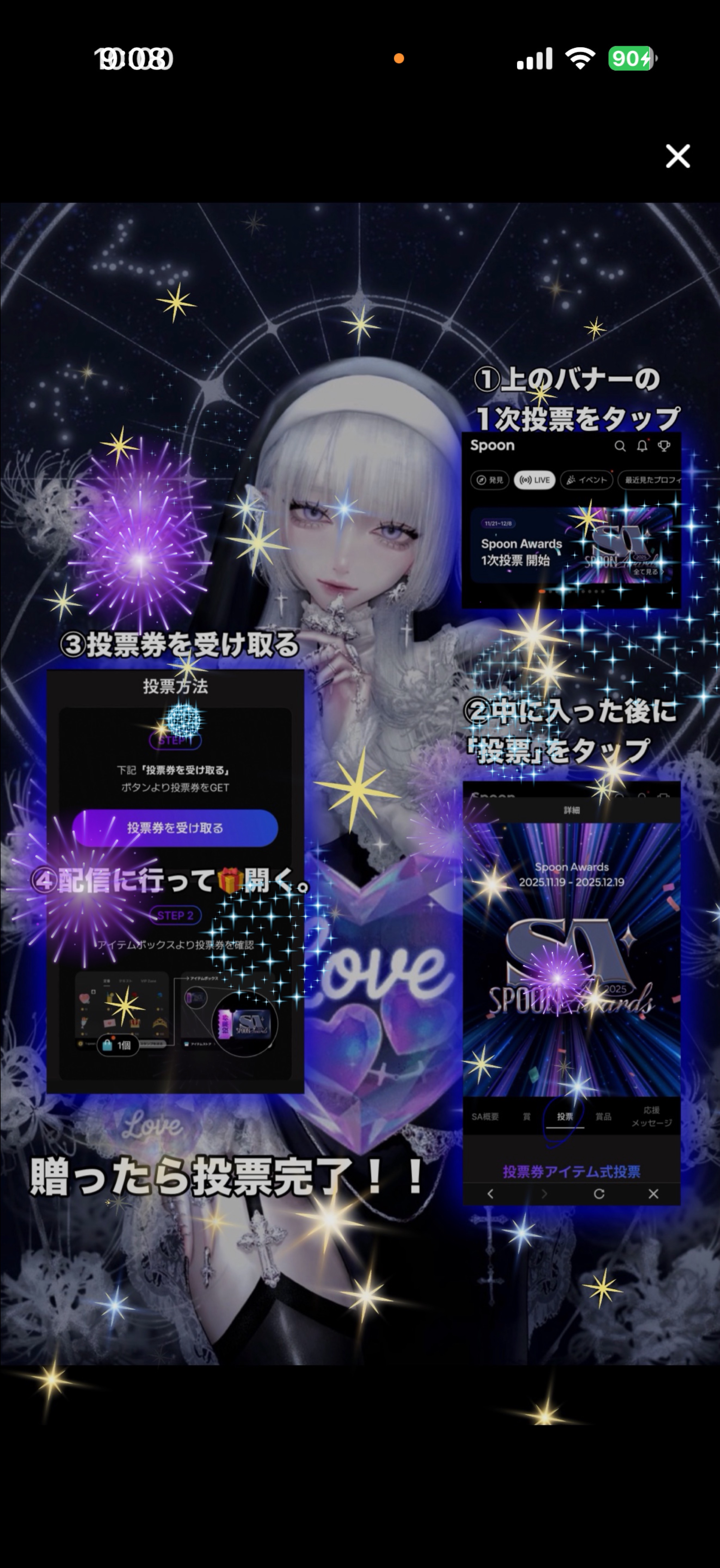 11月ラスト VOICE取りたい𓂃◌𓈒𓐍