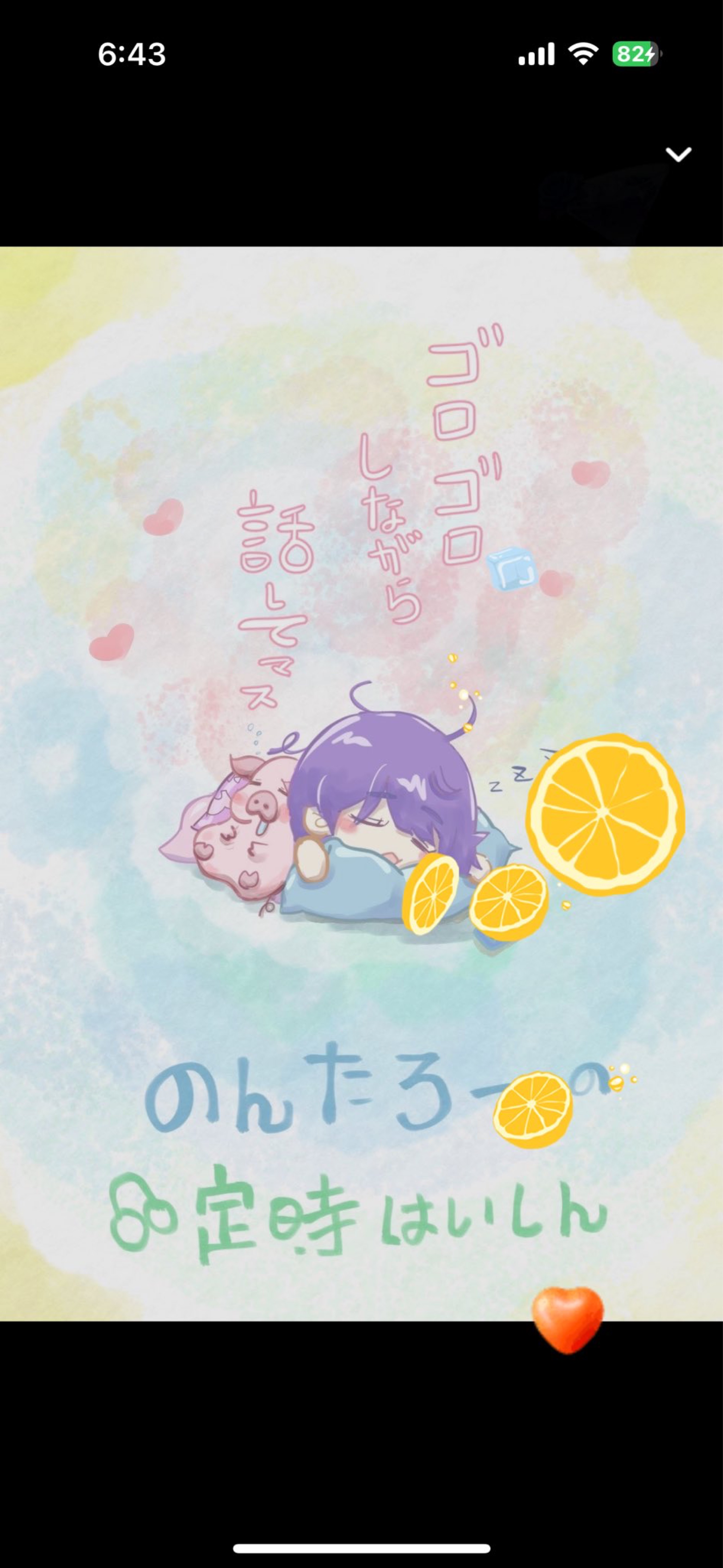 まったり中低音￤7:00まで☀️