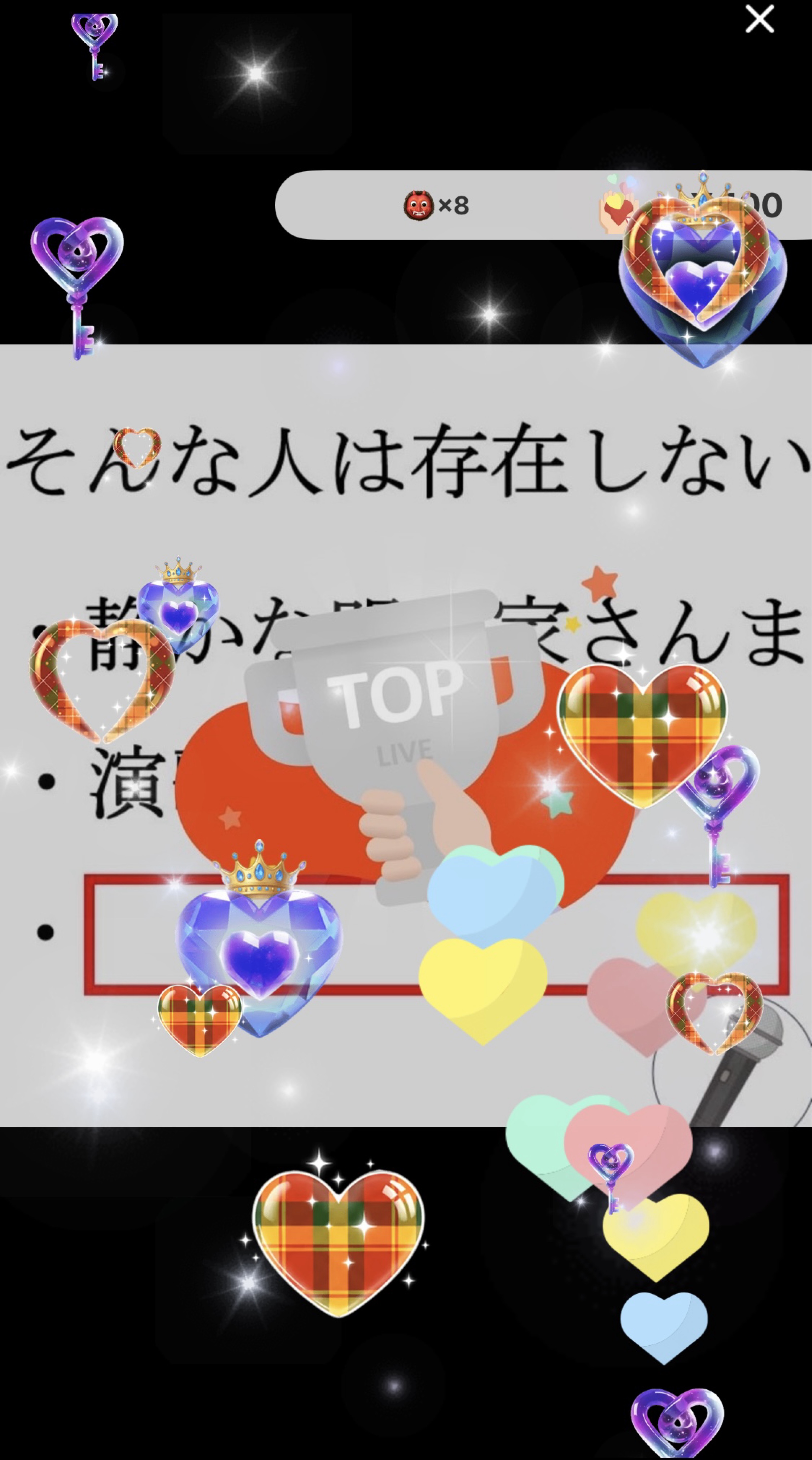 DJちゃたの大喜利しNight