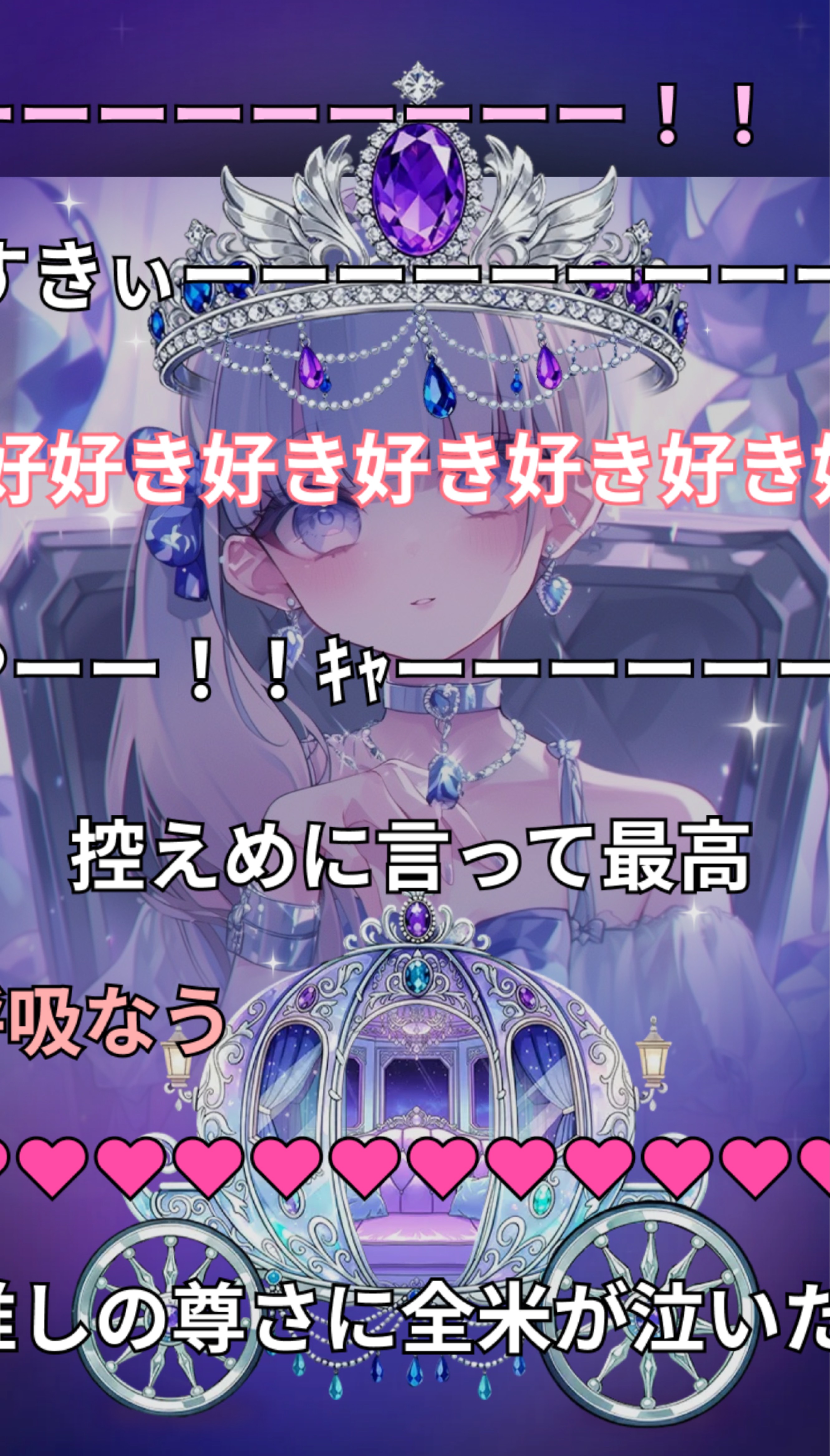 トーリス500人耐久❣️