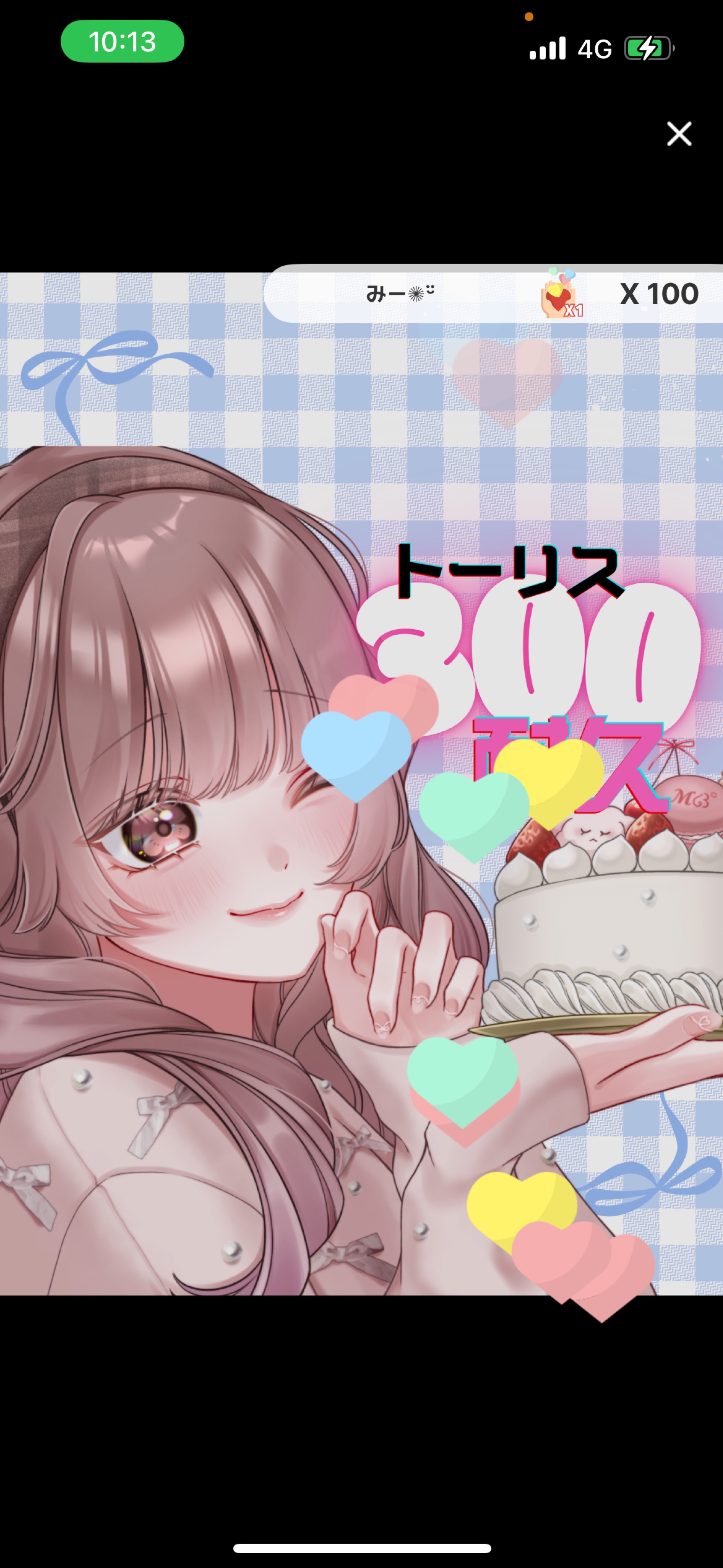 トーリス耐久あと202人‼️