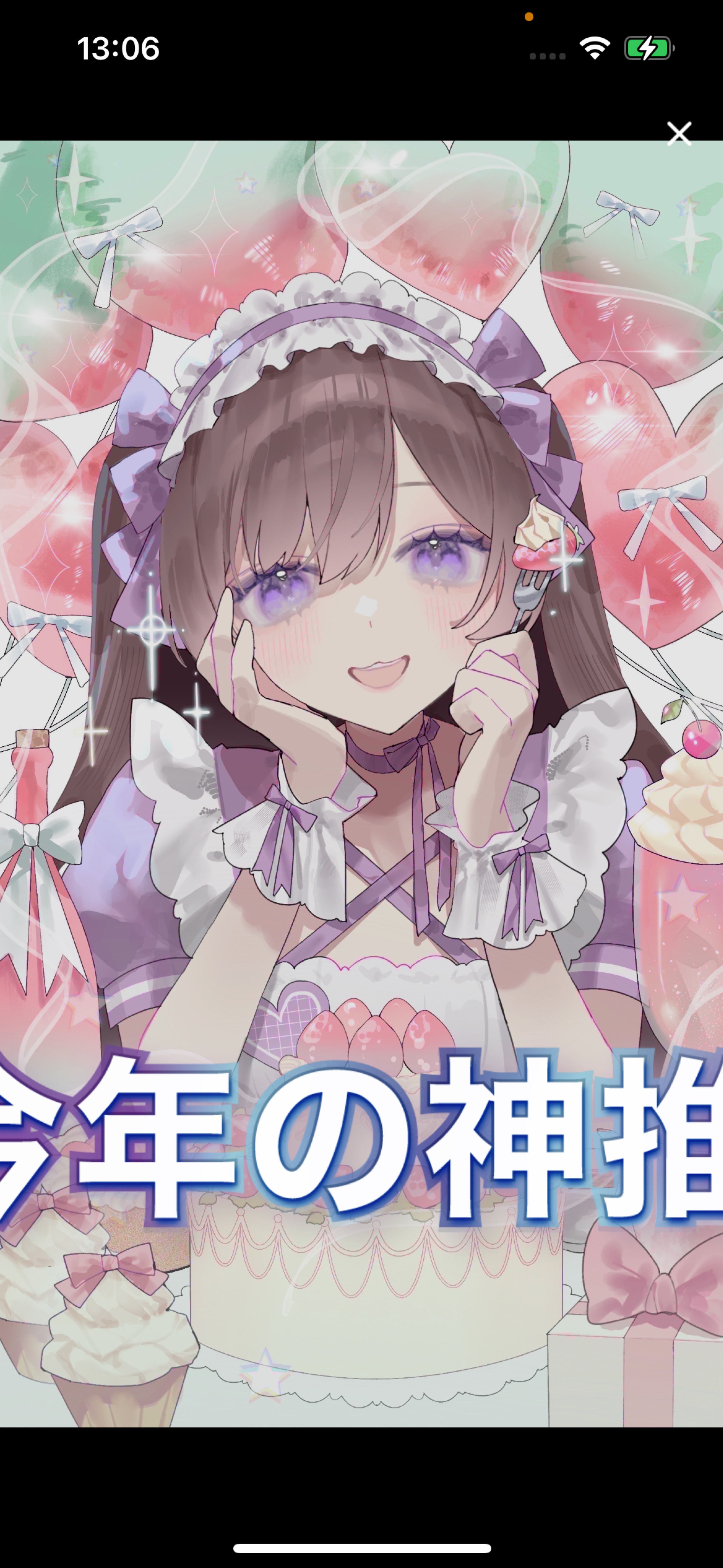 トーリス300人耐久