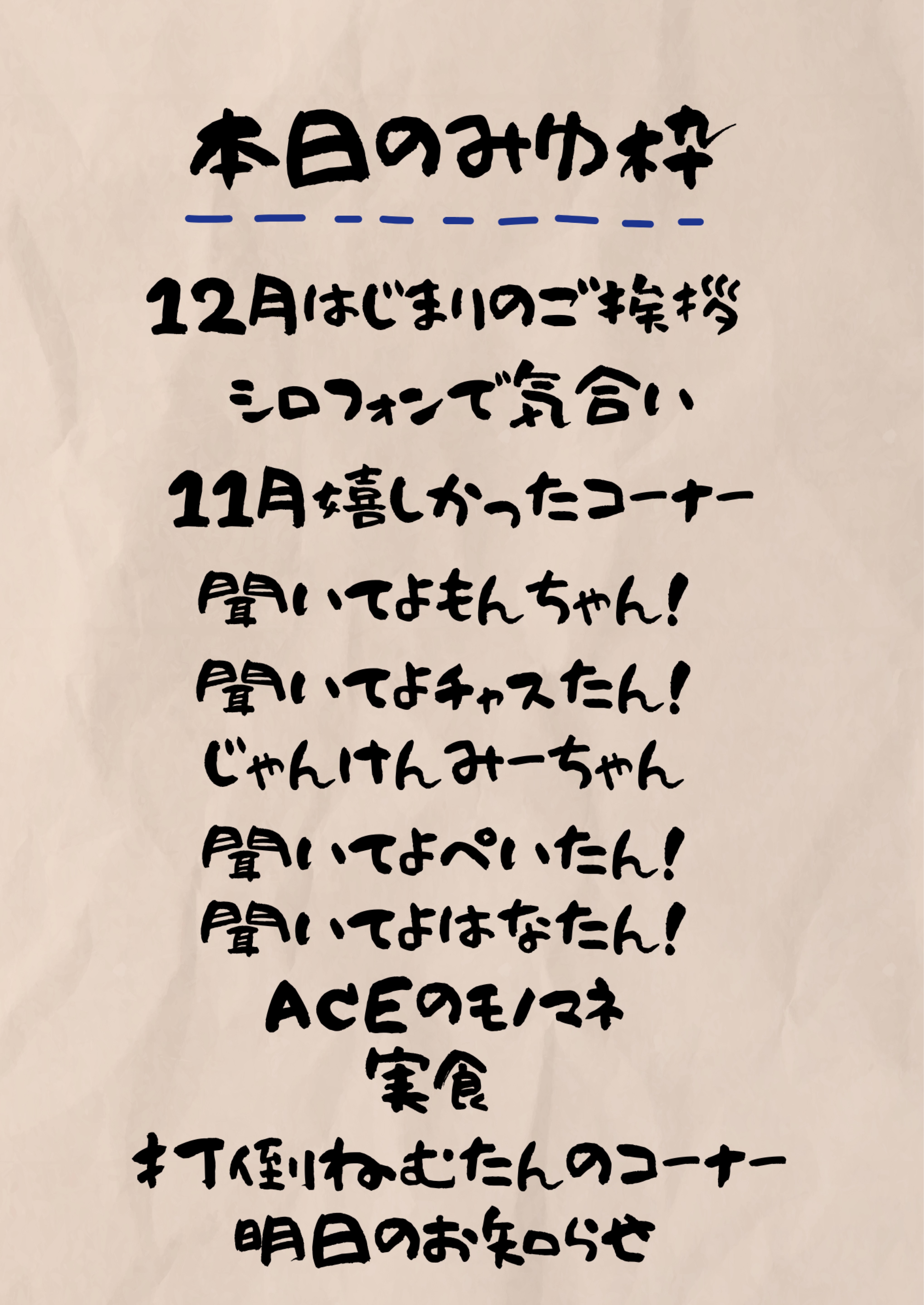 保育士のおはよう