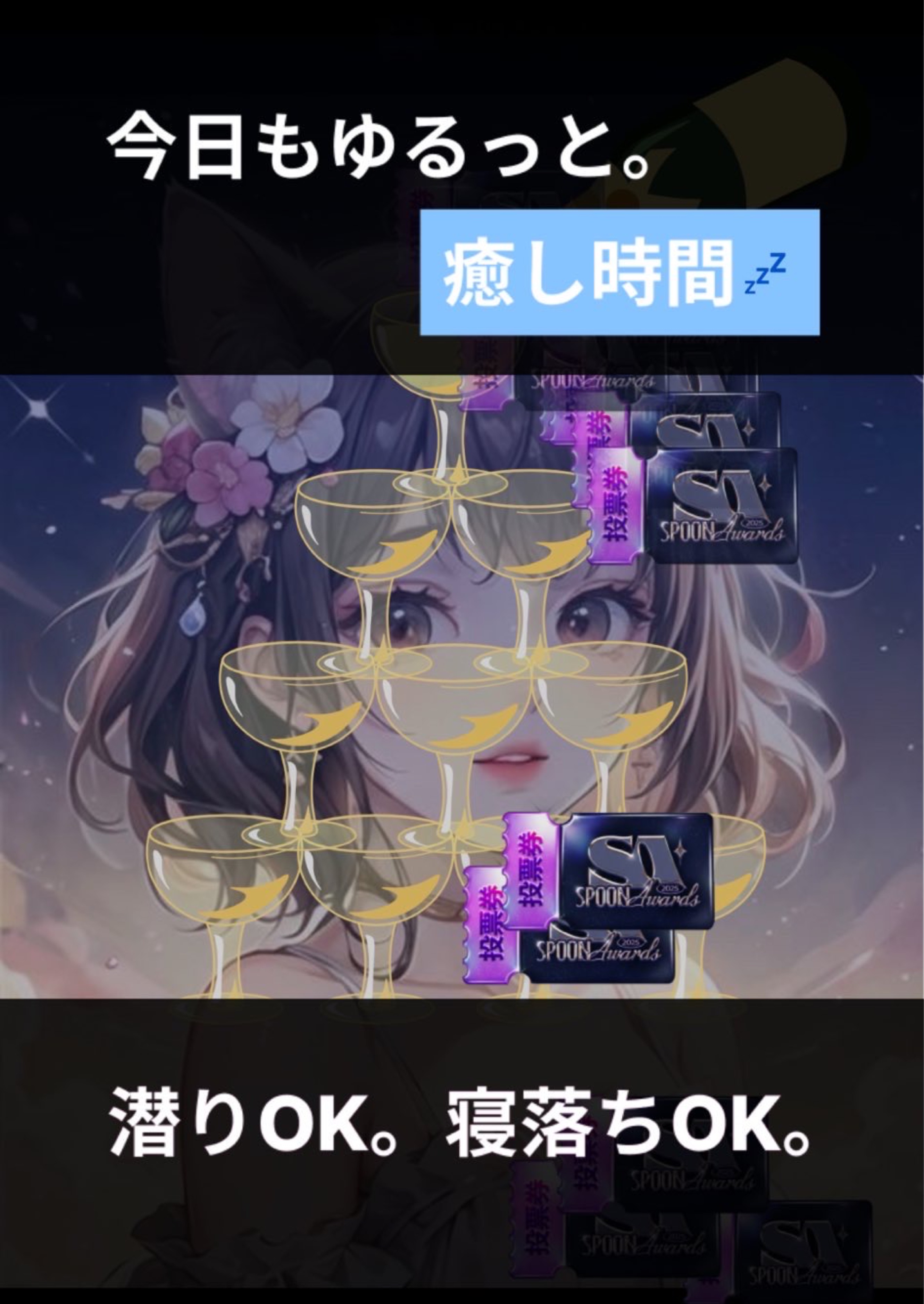 潜🫧‪おやすみ🌛️.°