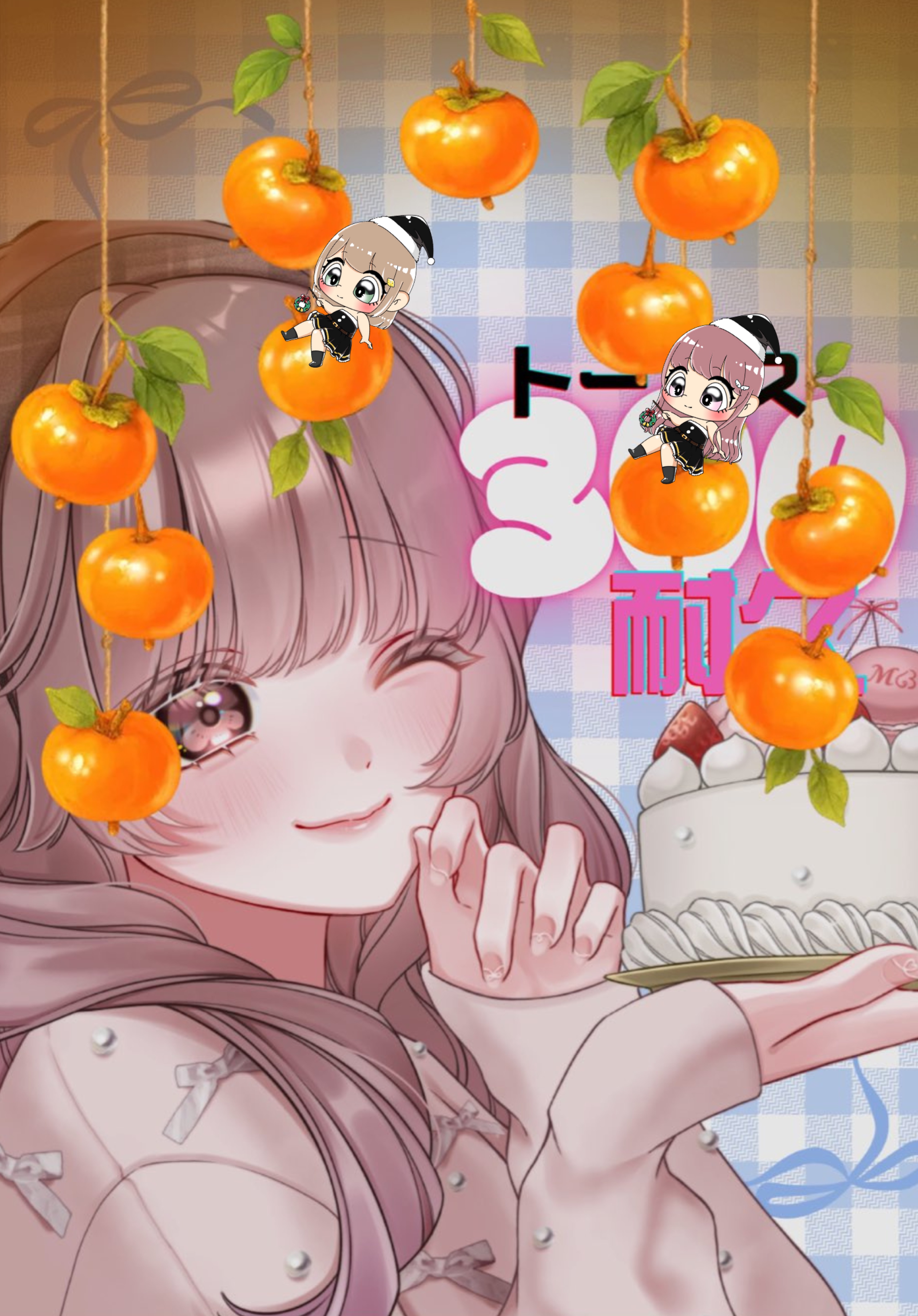 トーリス耐久あと247人‼️