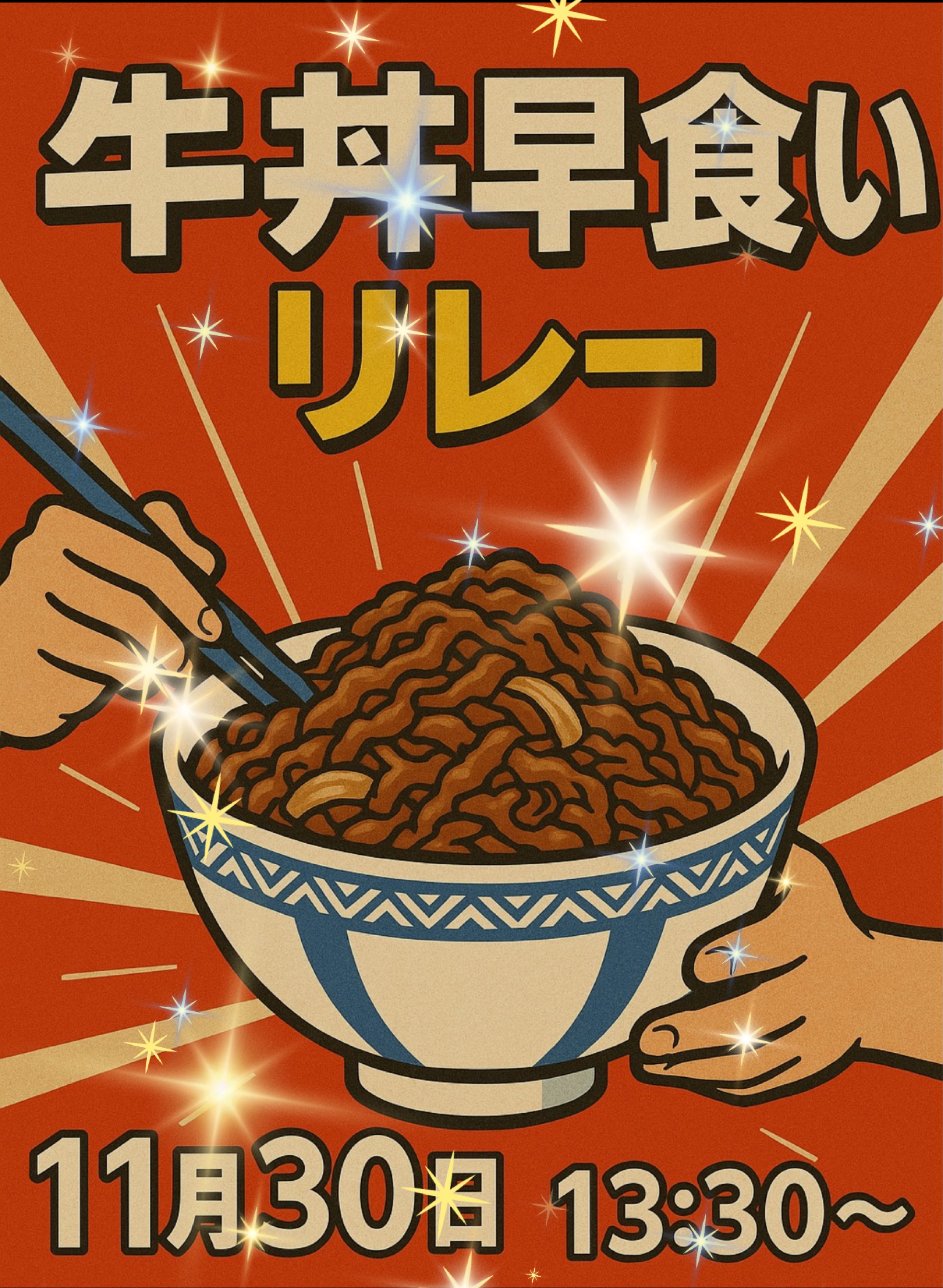 参加者募集！！