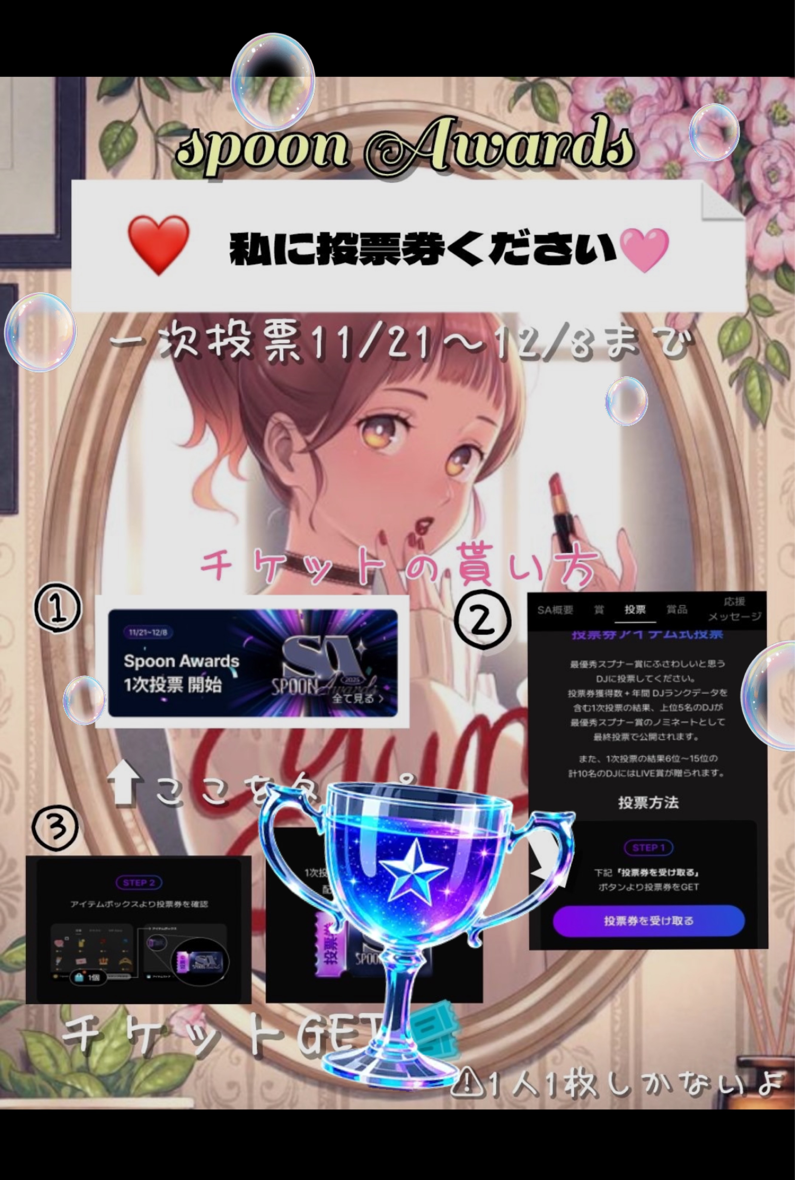 貴方の♥ください おふゆに。