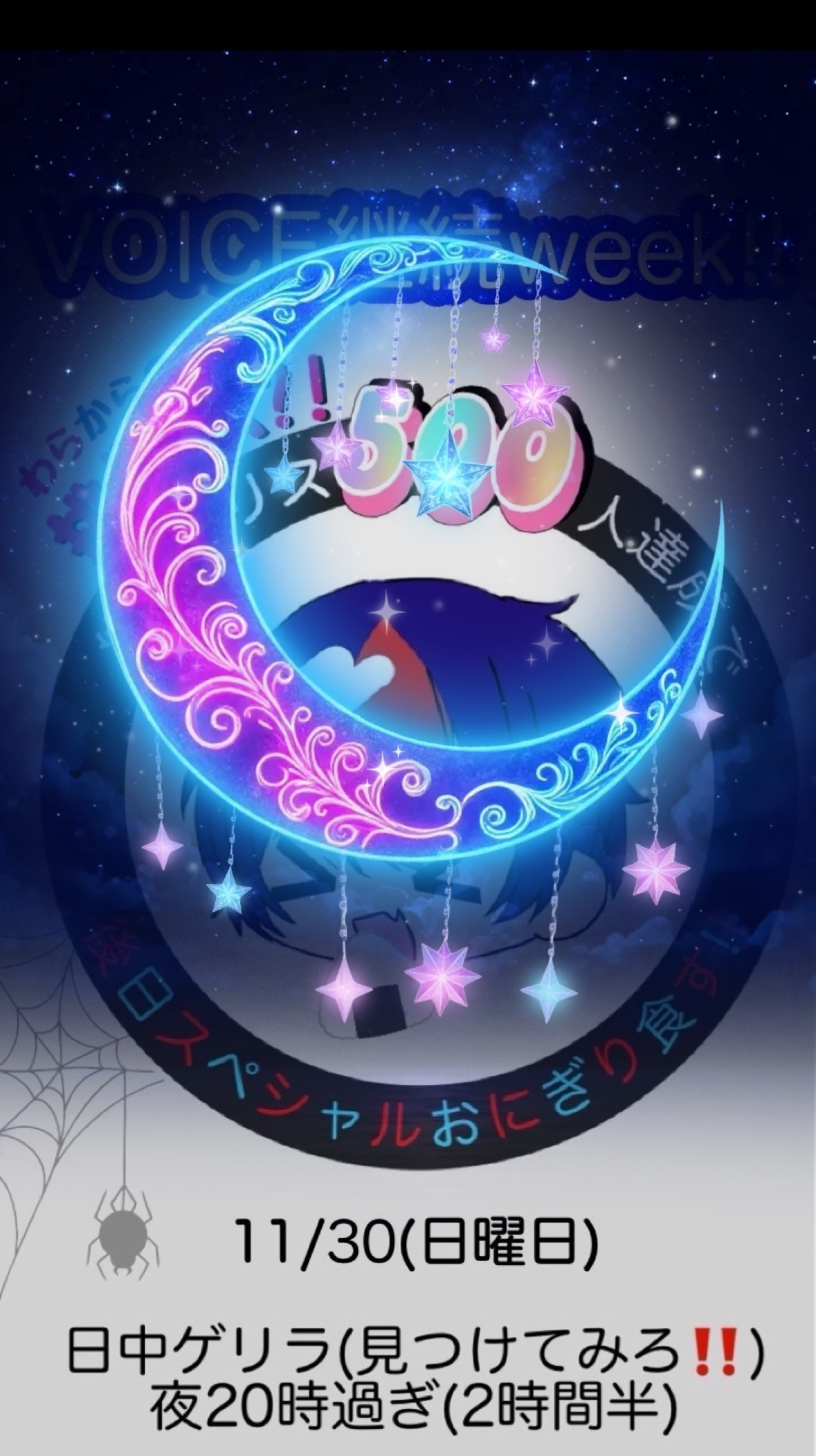 340人くるかな？