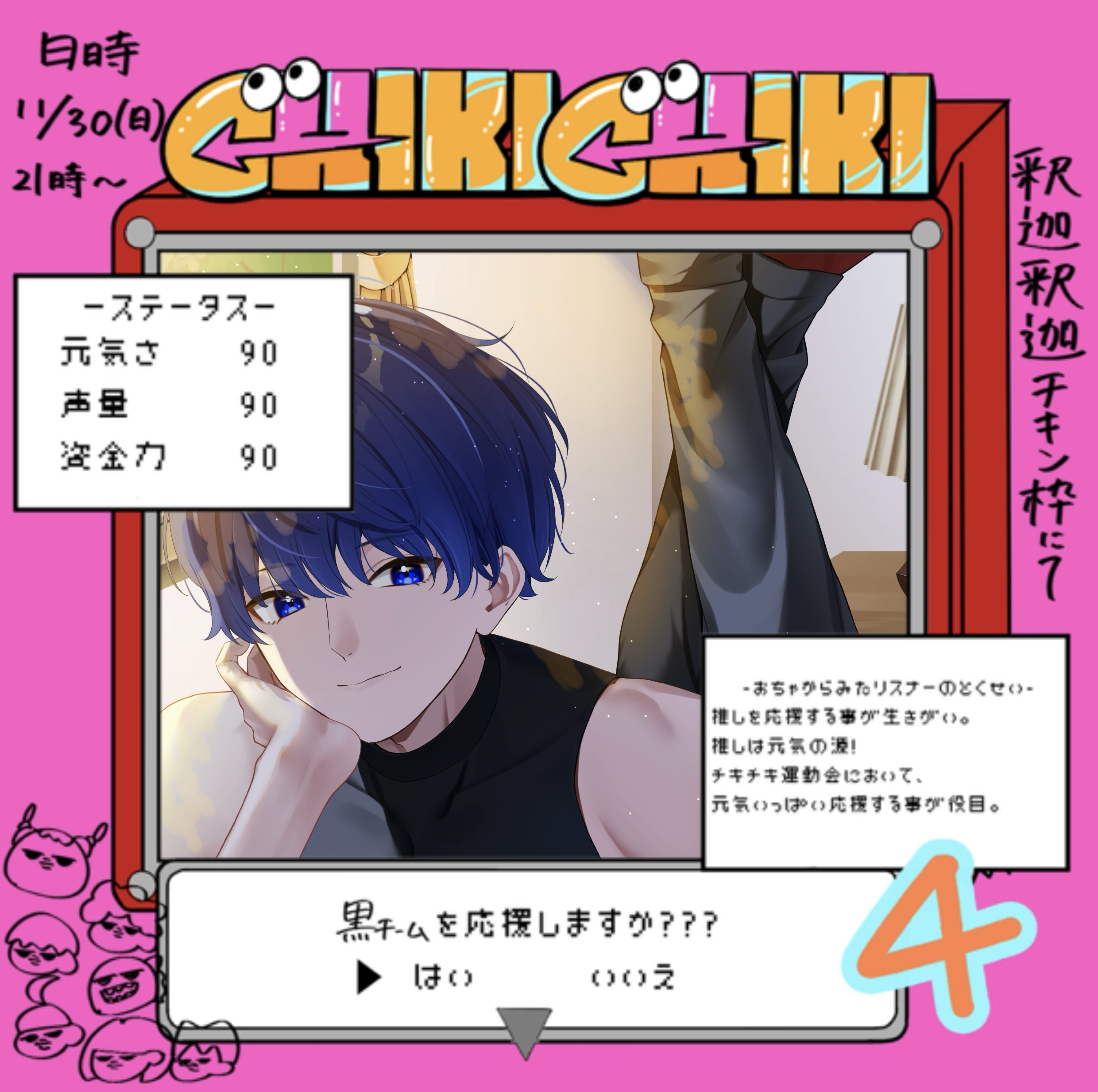 お覇王‼️✊※アイコンリング付けるよ‼️