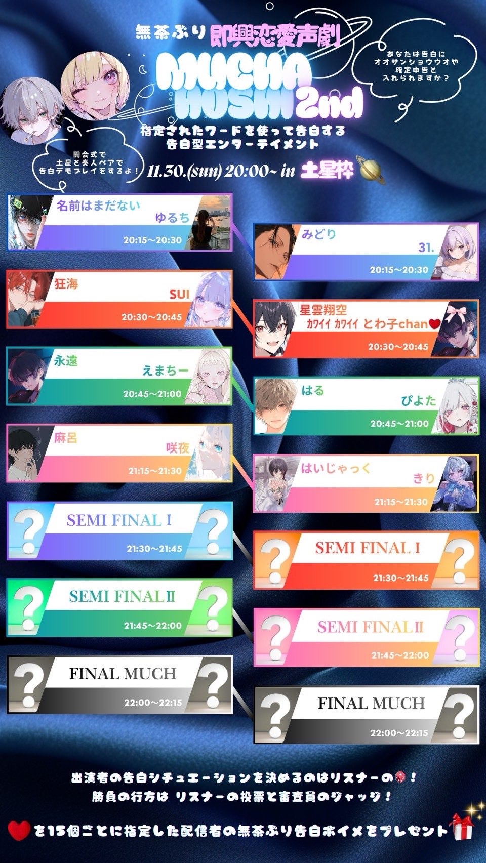 みんな集合！誘導枠 企画！