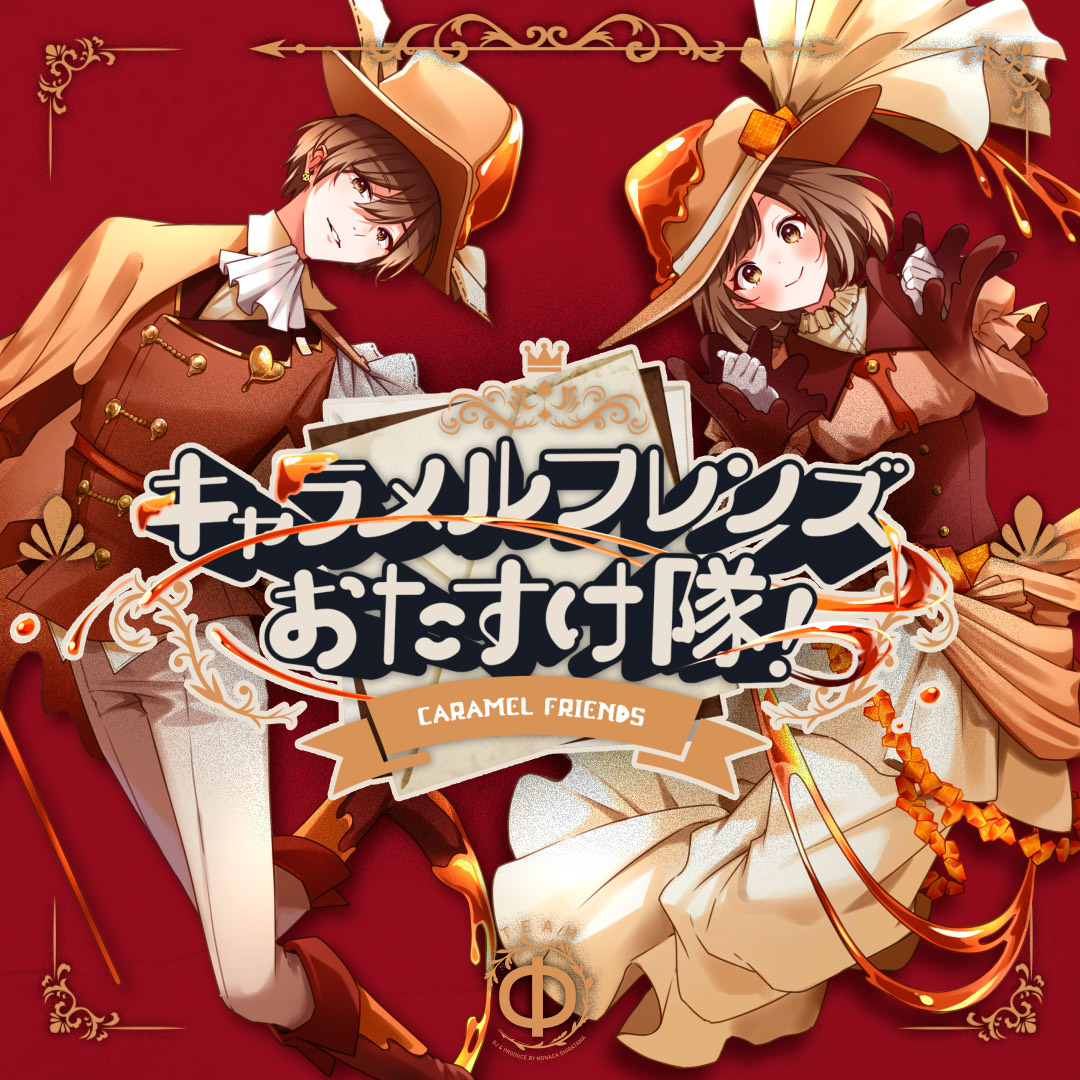 さぁ遊びましょ♡エンタメちゃん