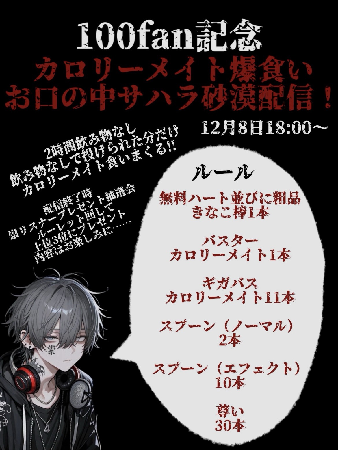 🔰 12月もよろしくお願いします🙌🏻